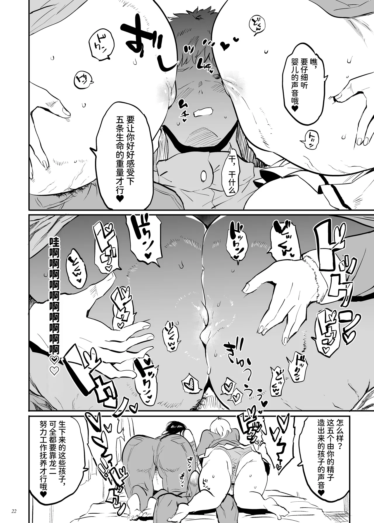 Kore, Haha desu. 3 page 21 original parody - milf big breasts hentai manga - read online free