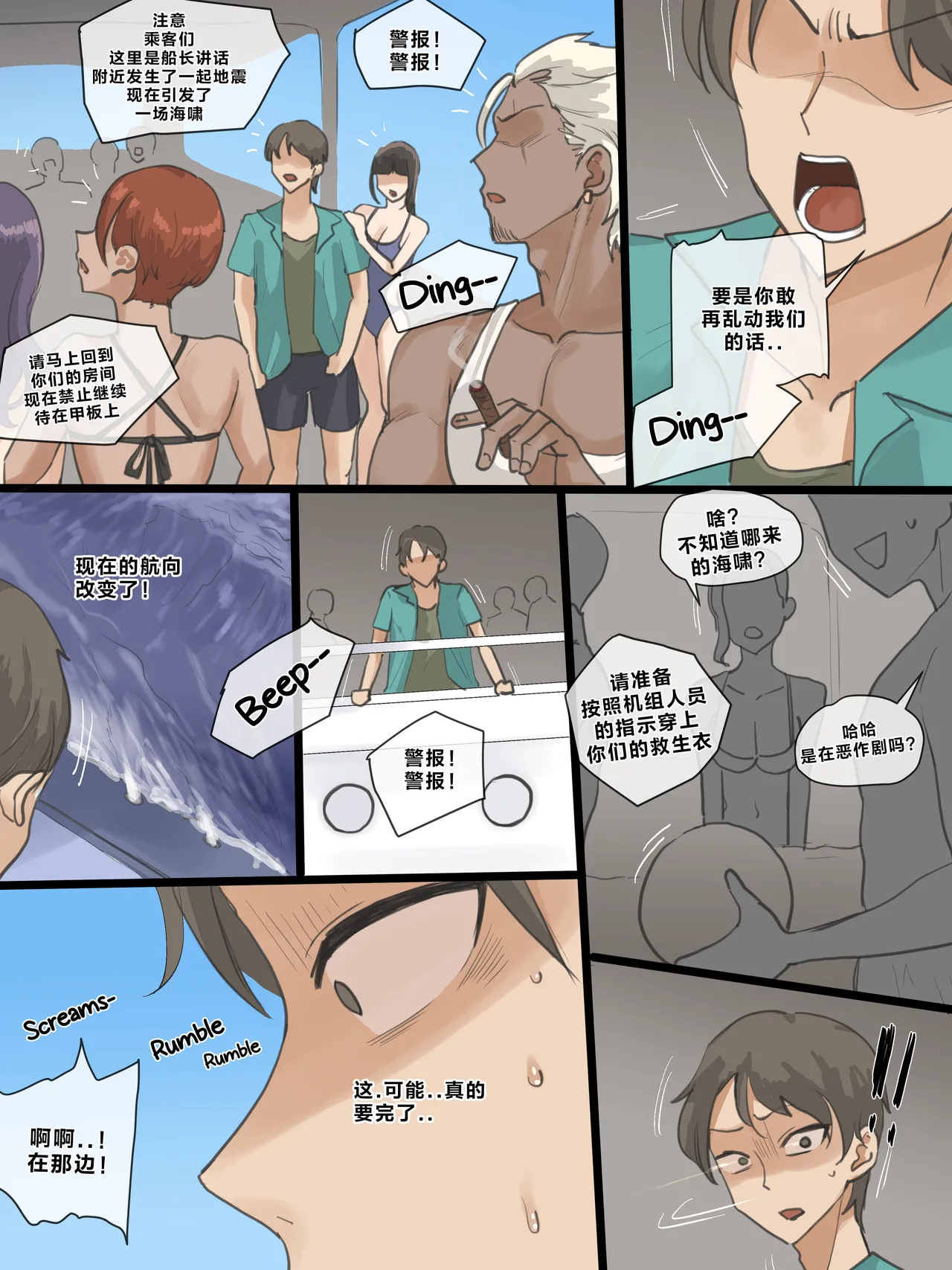 Paradise page 20 original parody - milf big breasts hentai manga - read online free