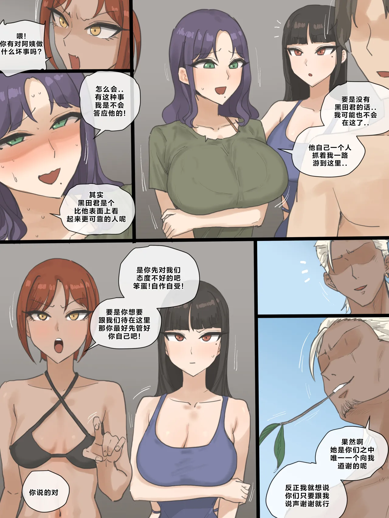 Paradise page 39 original parody - milf big breasts hentai manga - read online free