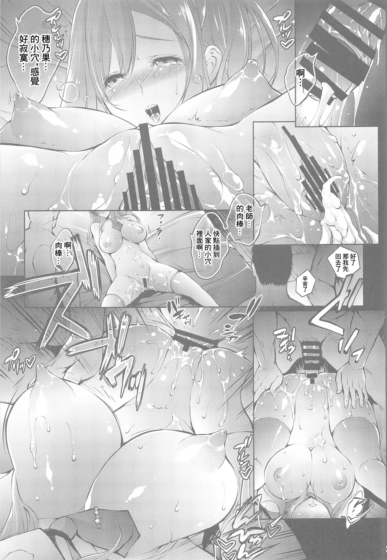 NONSTOP! page 28 featuring honoka dead or alive parody - big breasts stockings hentai manga - read online free