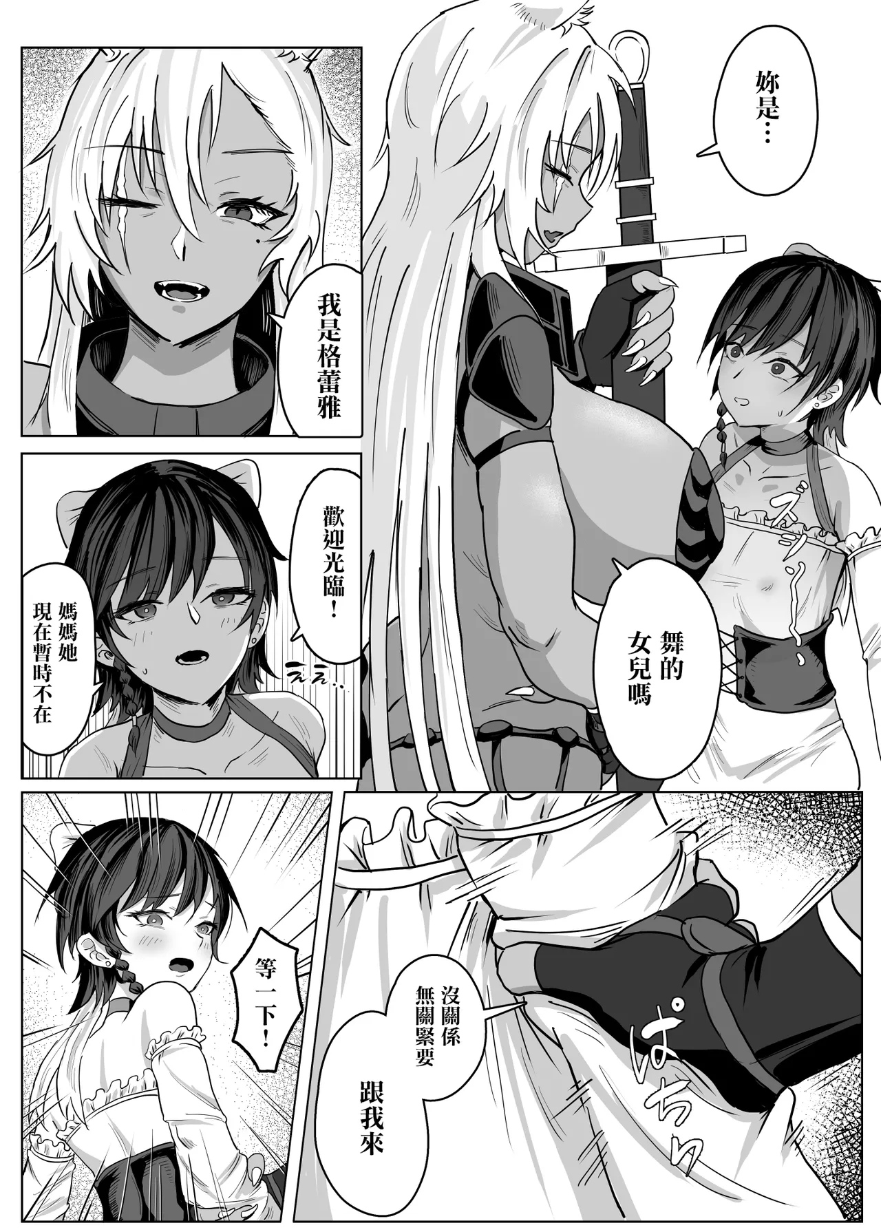 Haha ga Keiei Shiteiru no wa Isekai Yuri Sakaba nano ka!? | 媽媽經營的難道是異世界百合酒館嗎！？ page 10 original parody - squirting futanari hentai manga - read online free