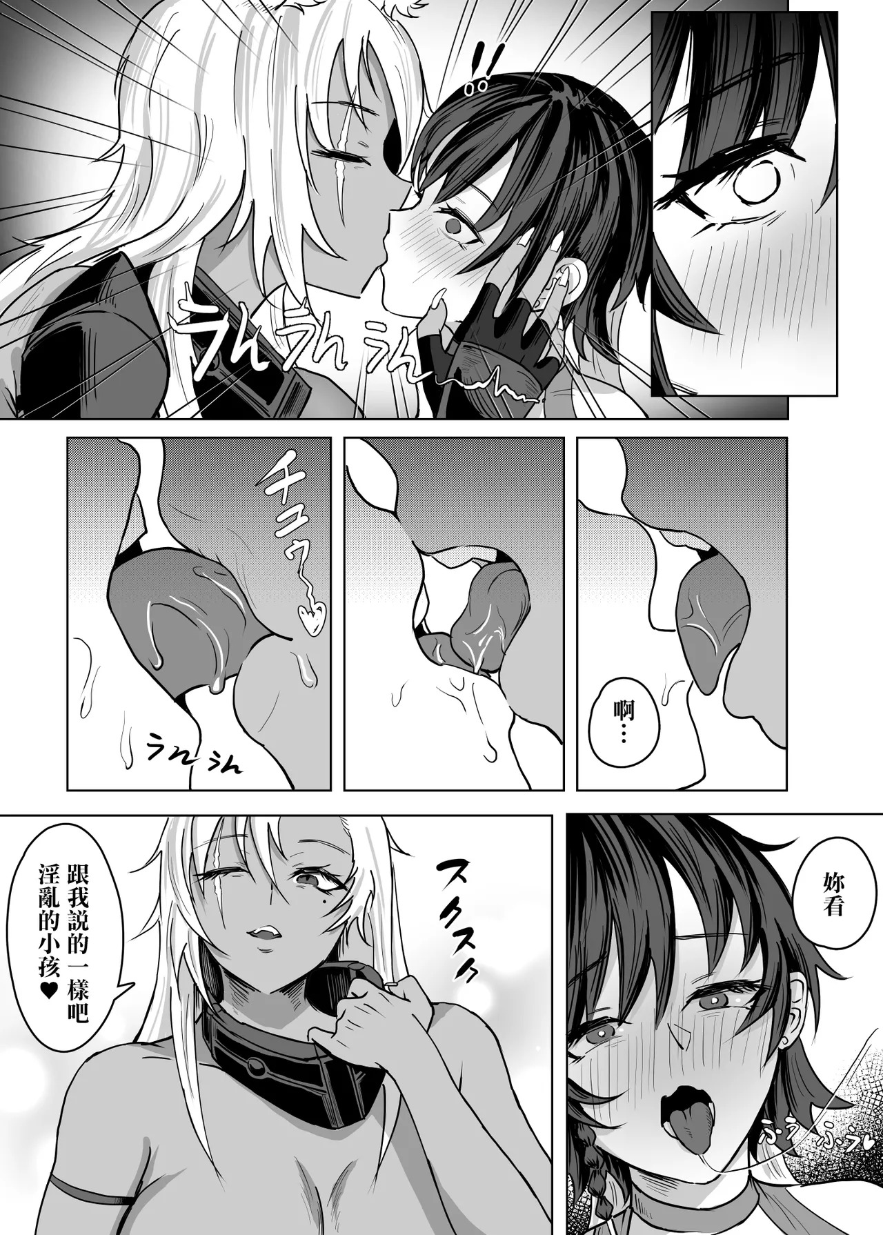 Haha ga Keiei Shiteiru no wa Isekai Yuri Sakaba nano ka!? | 媽媽經營的難道是異世界百合酒館嗎！？ page 12 original parody - squirting futanari hentai manga - read online free