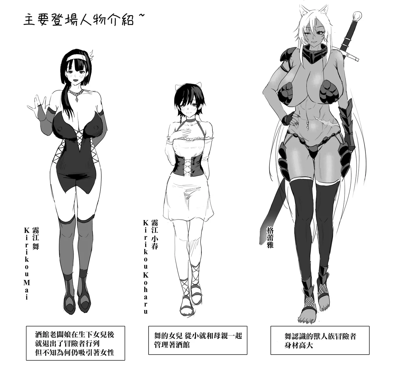 Haha ga Keiei Shiteiru no wa Isekai Yuri Sakaba nano ka!? | 媽媽經營的難道是異世界百合酒館嗎！？ page 36 original parody - squirting futanari hentai manga - read online free