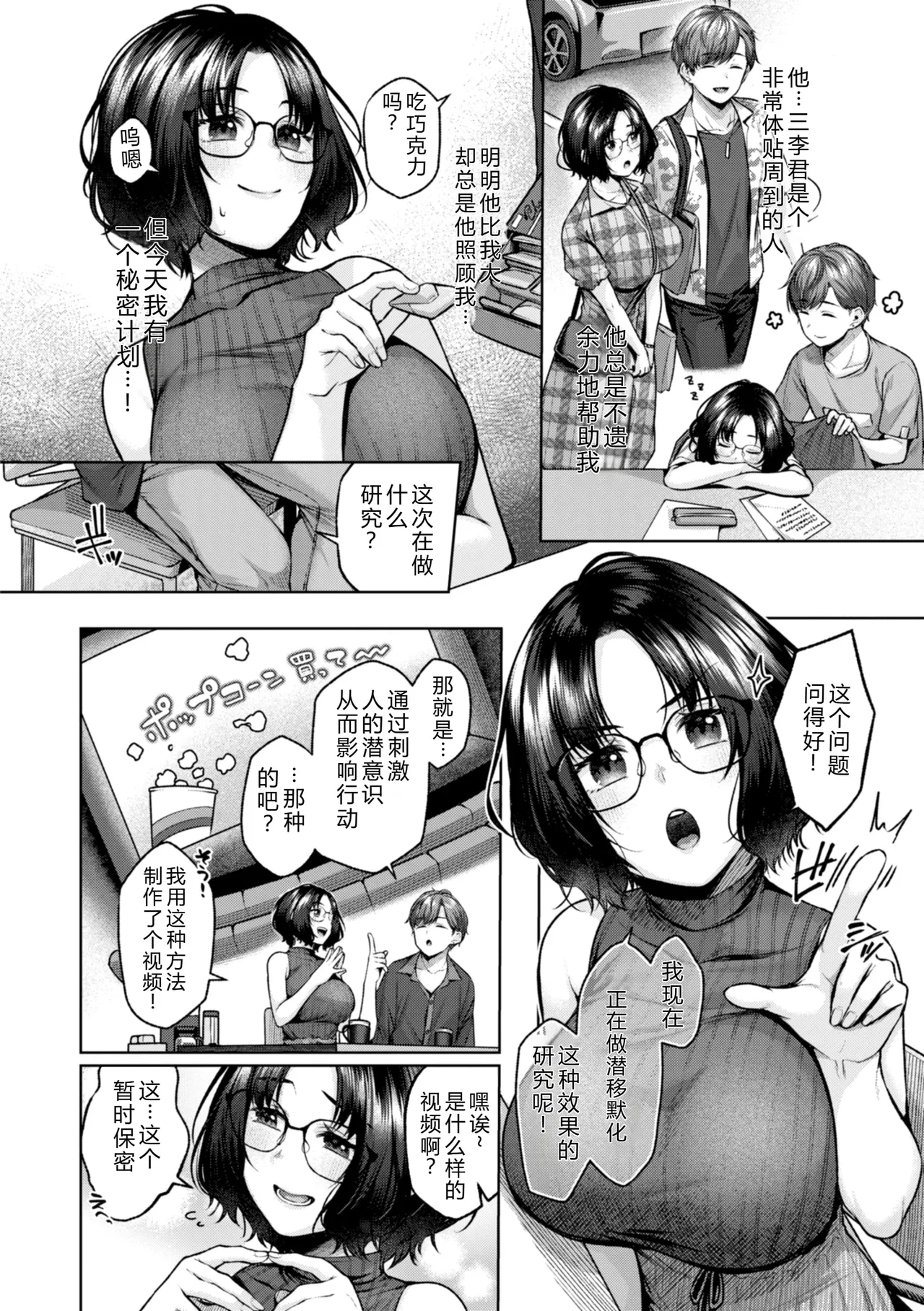 Ippai Sawatte page 164 - big breasts schoolgirl uniform hentai manga - read online free