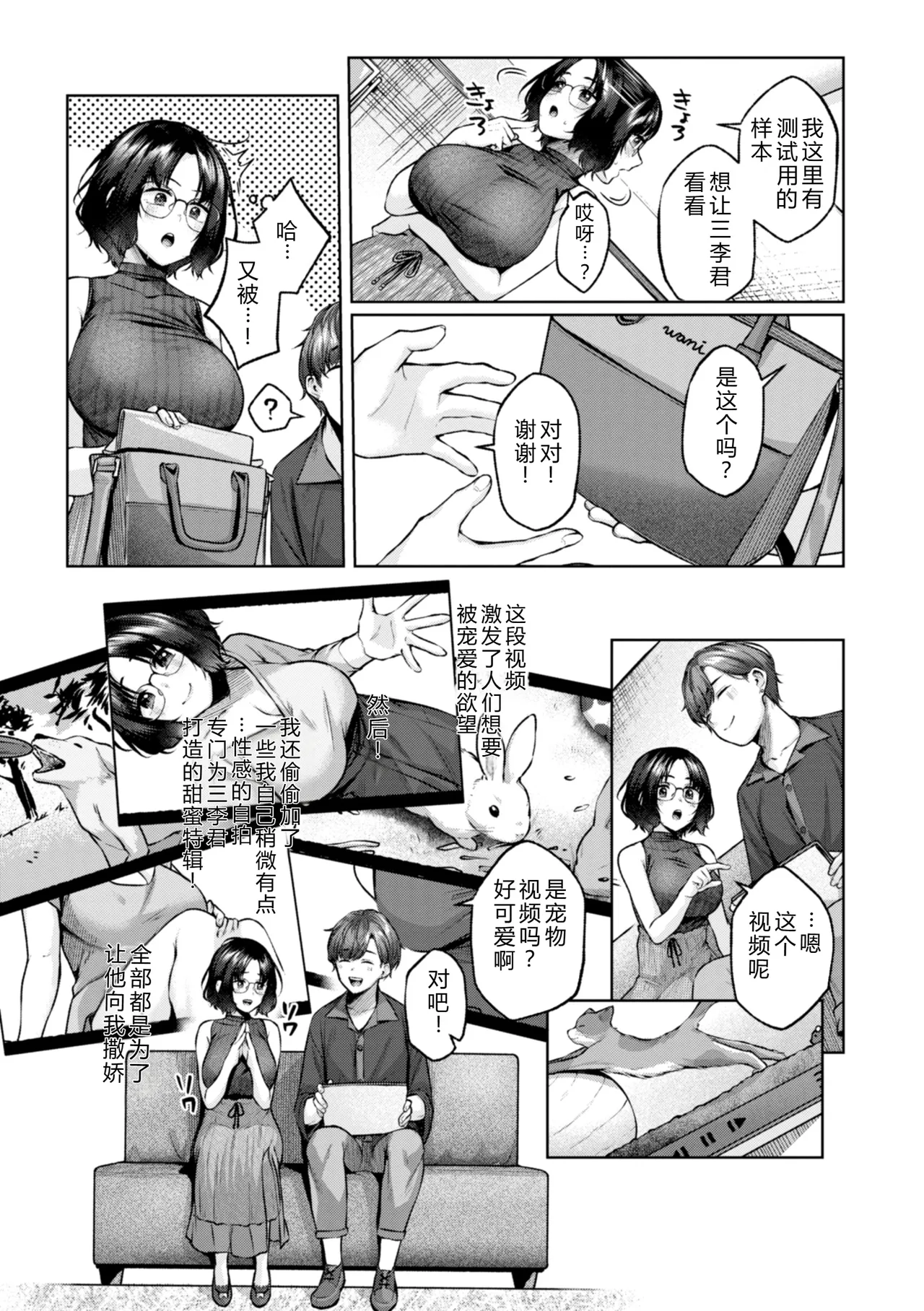 Ippai Sawatte page 165 - big breasts schoolgirl uniform hentai manga - read online free