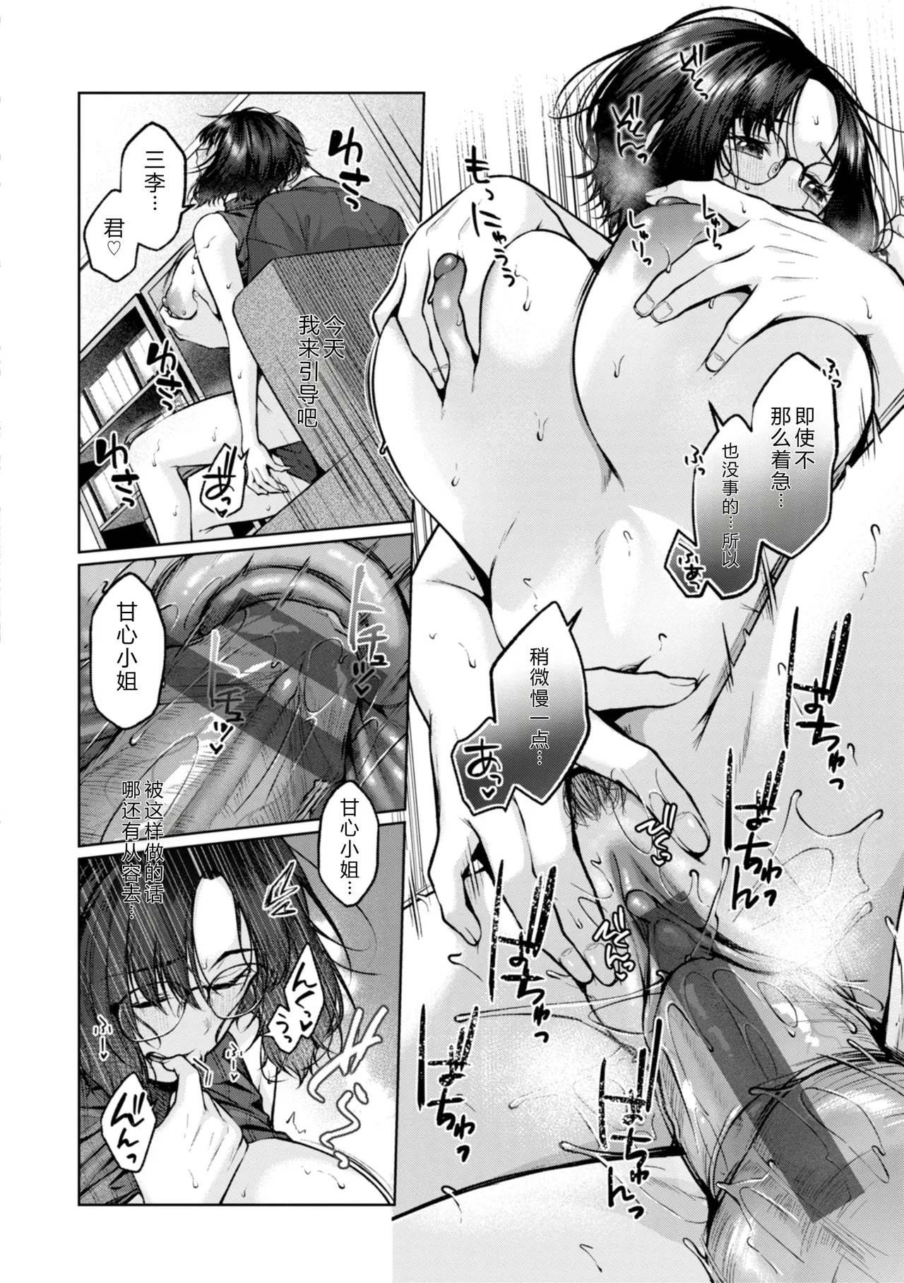 Ippai Sawatte page 176 - big breasts schoolgirl uniform hentai manga - read online free