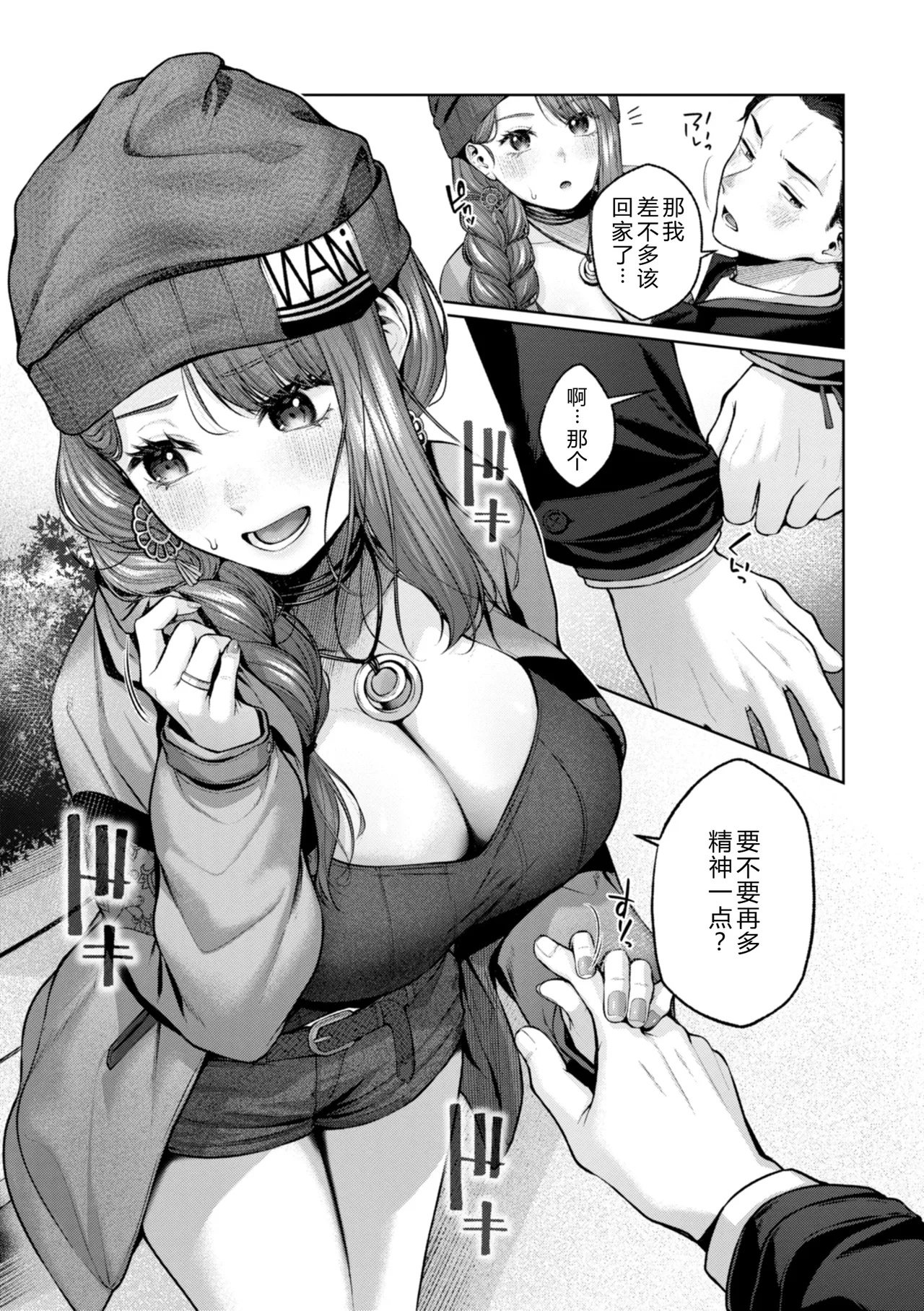 Ippai Sawatte page 61 - big breasts schoolgirl uniform hentai manga - read online free