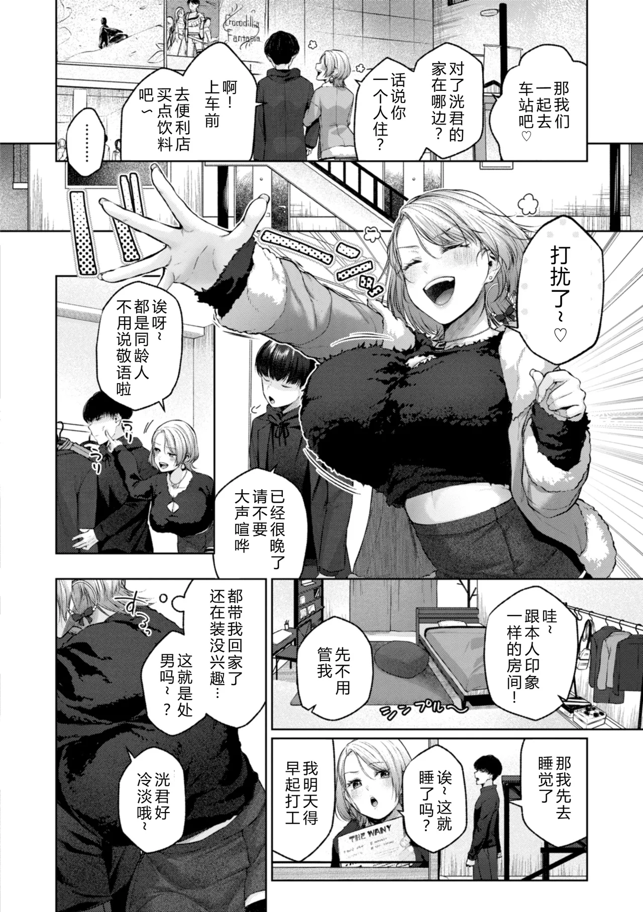 Ippai Sawatte page 84 - big breasts schoolgirl uniform hentai manga - read online free