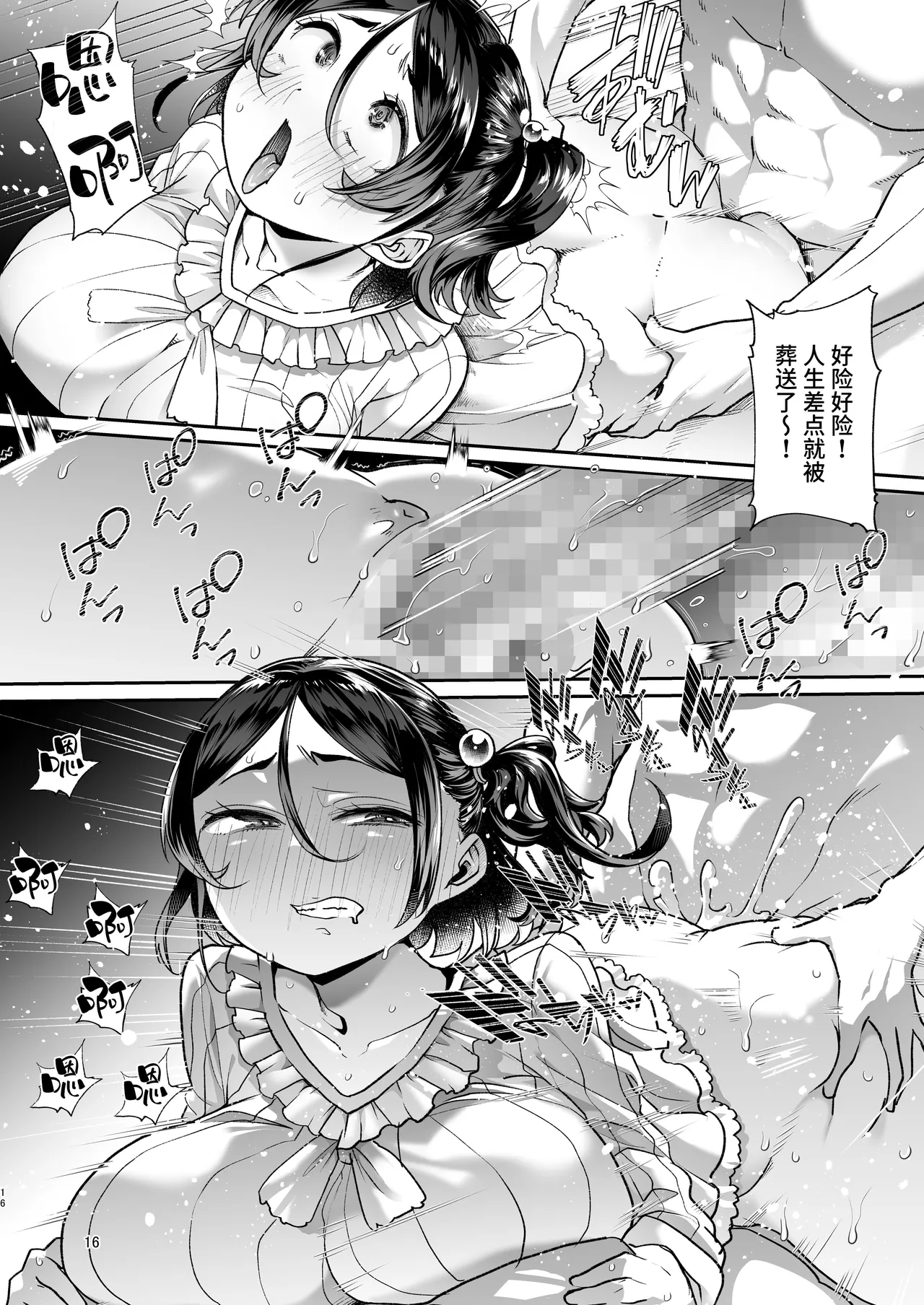 Kono Onii-chan, Nani ka Okashii...! page 15 original parody - leg lock big breasts hentai manga - read online free