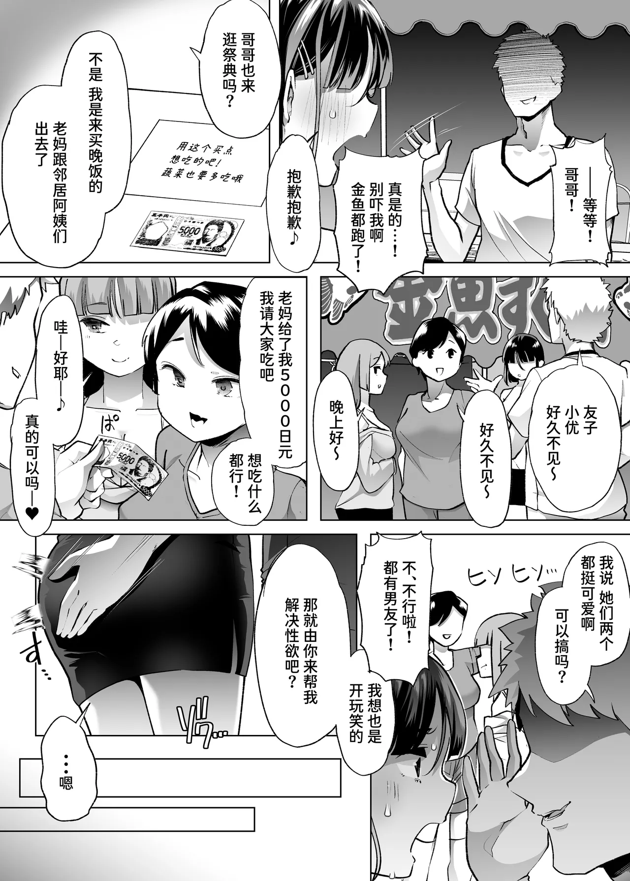 Kono Onii-chan, Nani ka Okashii...! - Page 46