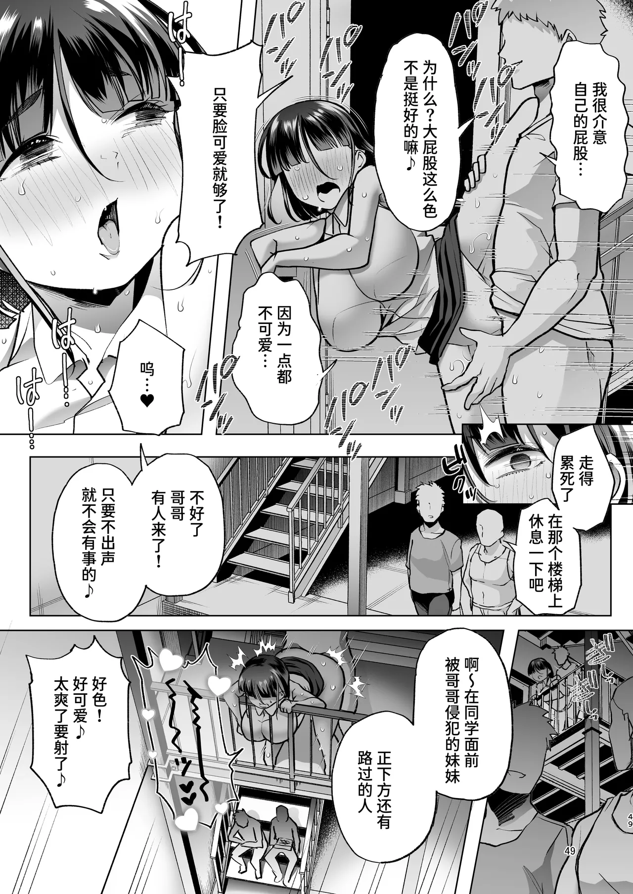 Kono Onii-chan, Nani ka Okashii...! page 48 original parody - leg lock big breasts hentai manga - read online free