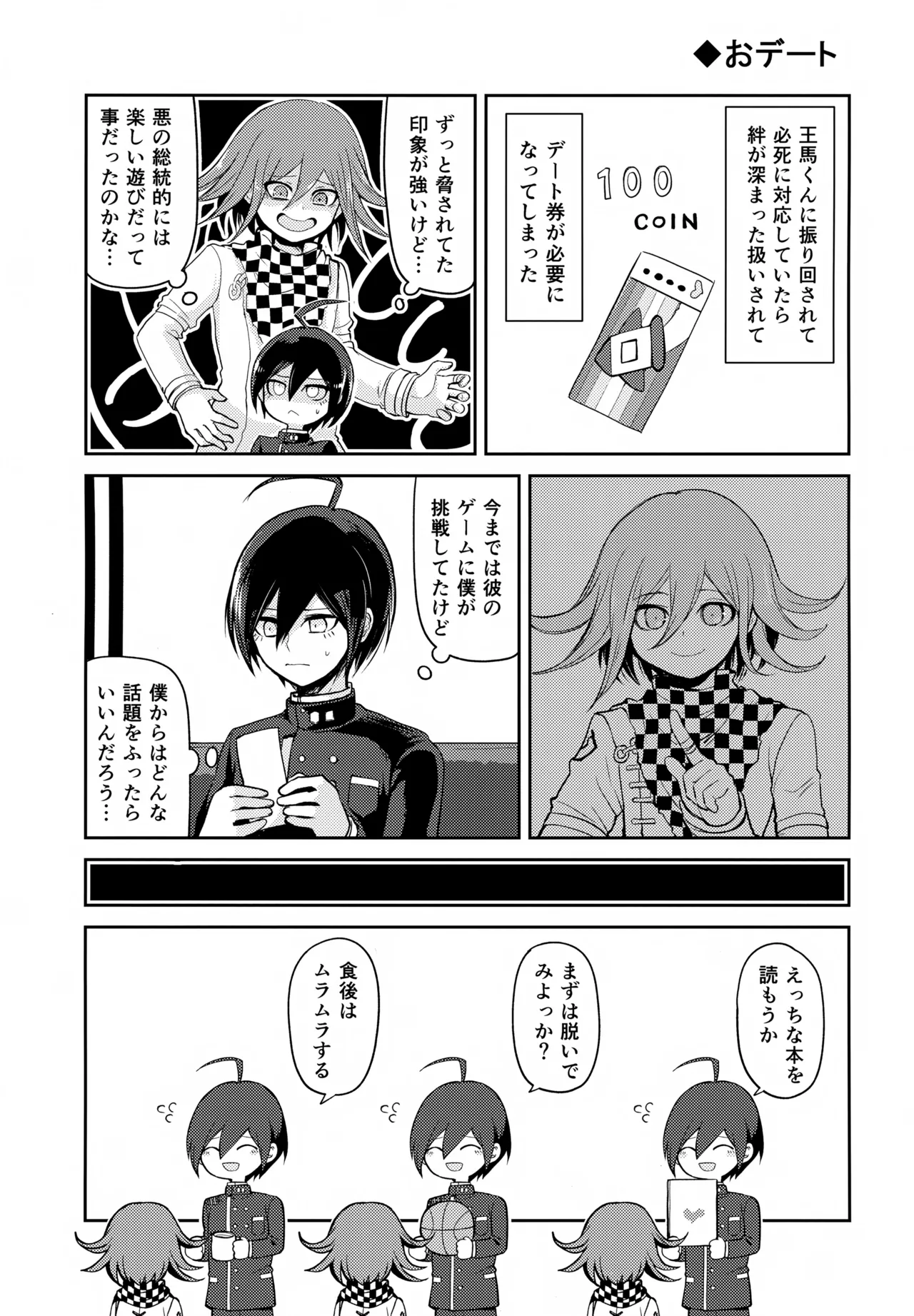 Warui Koto Shiyou Zenpen page 16 featuring shuuichi saihara danganronpa parody - males only yaoi hentai manga - read online free