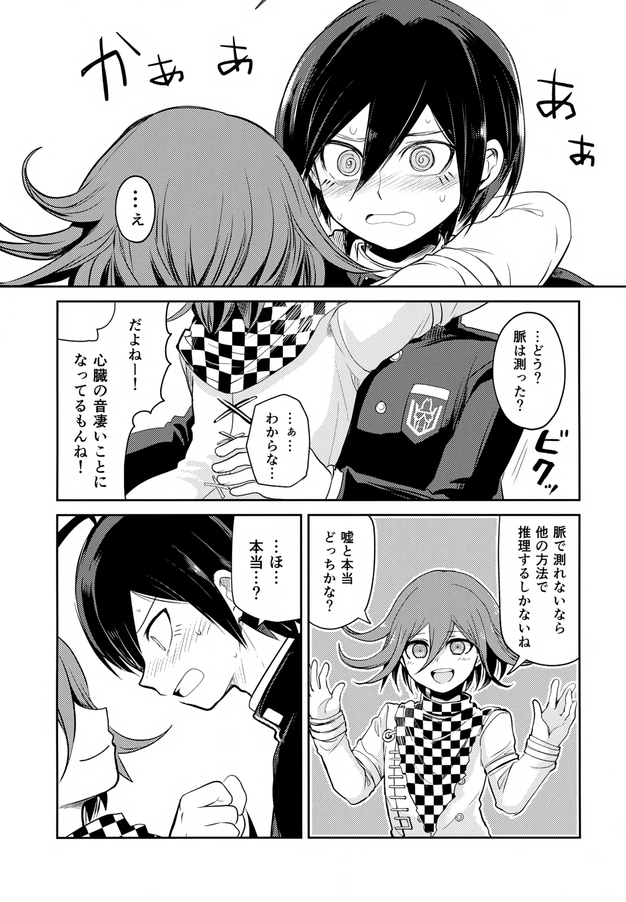 Warui Koto Shiyou Zenpen page 26 featuring shuuichi saihara danganronpa parody - males only yaoi hentai manga - read online free