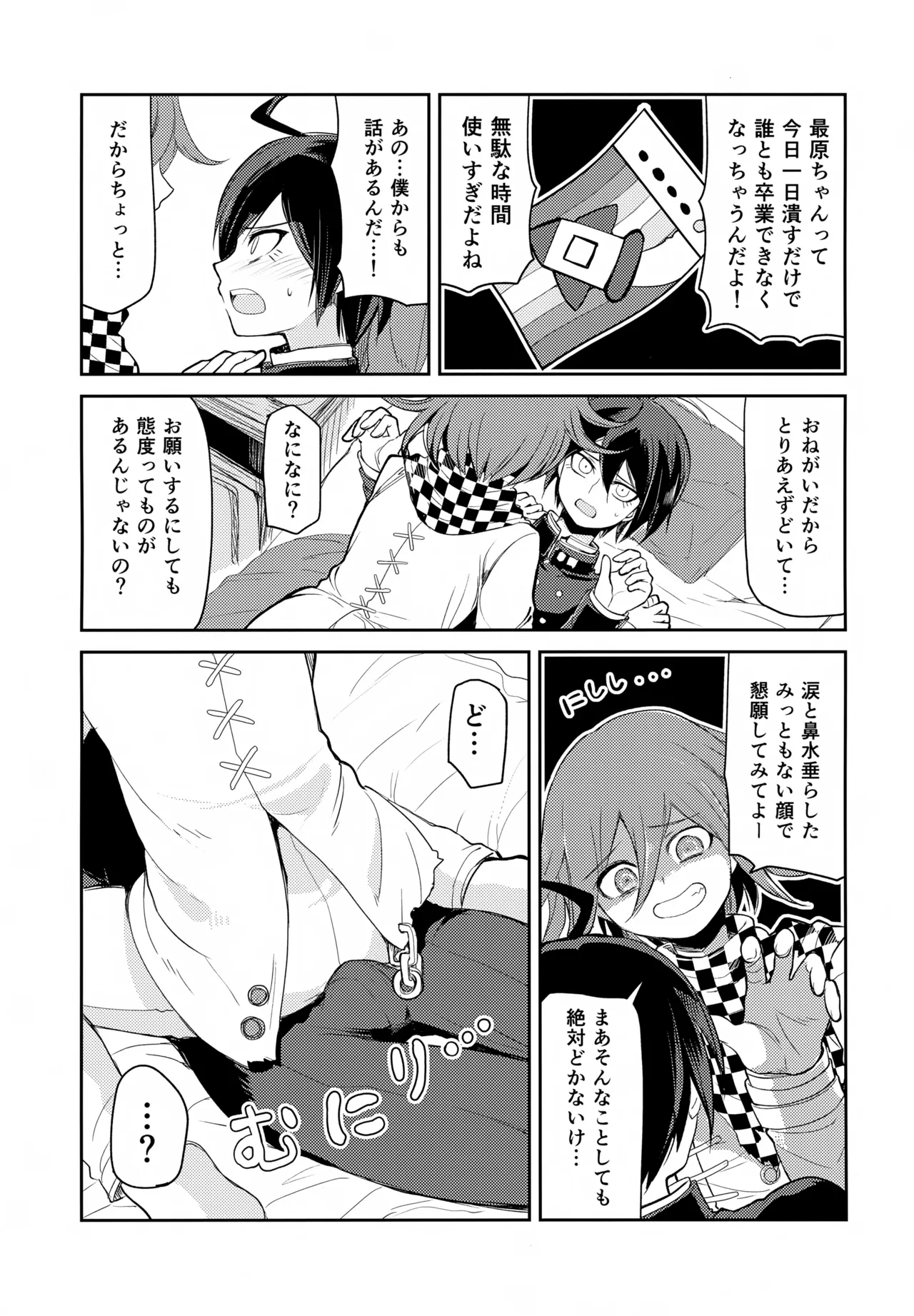 Warui Koto Shiyou Zenpen page 32 featuring shuuichi saihara danganronpa parody - males only yaoi hentai manga - read online free