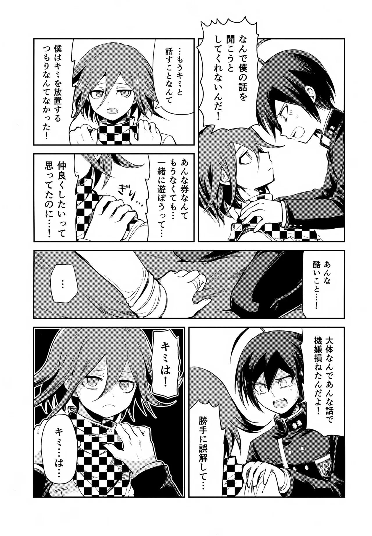 Warui Koto Shiyou Zenpen page 38 featuring shuuichi saihara danganronpa parody - males only yaoi hentai manga - read online free