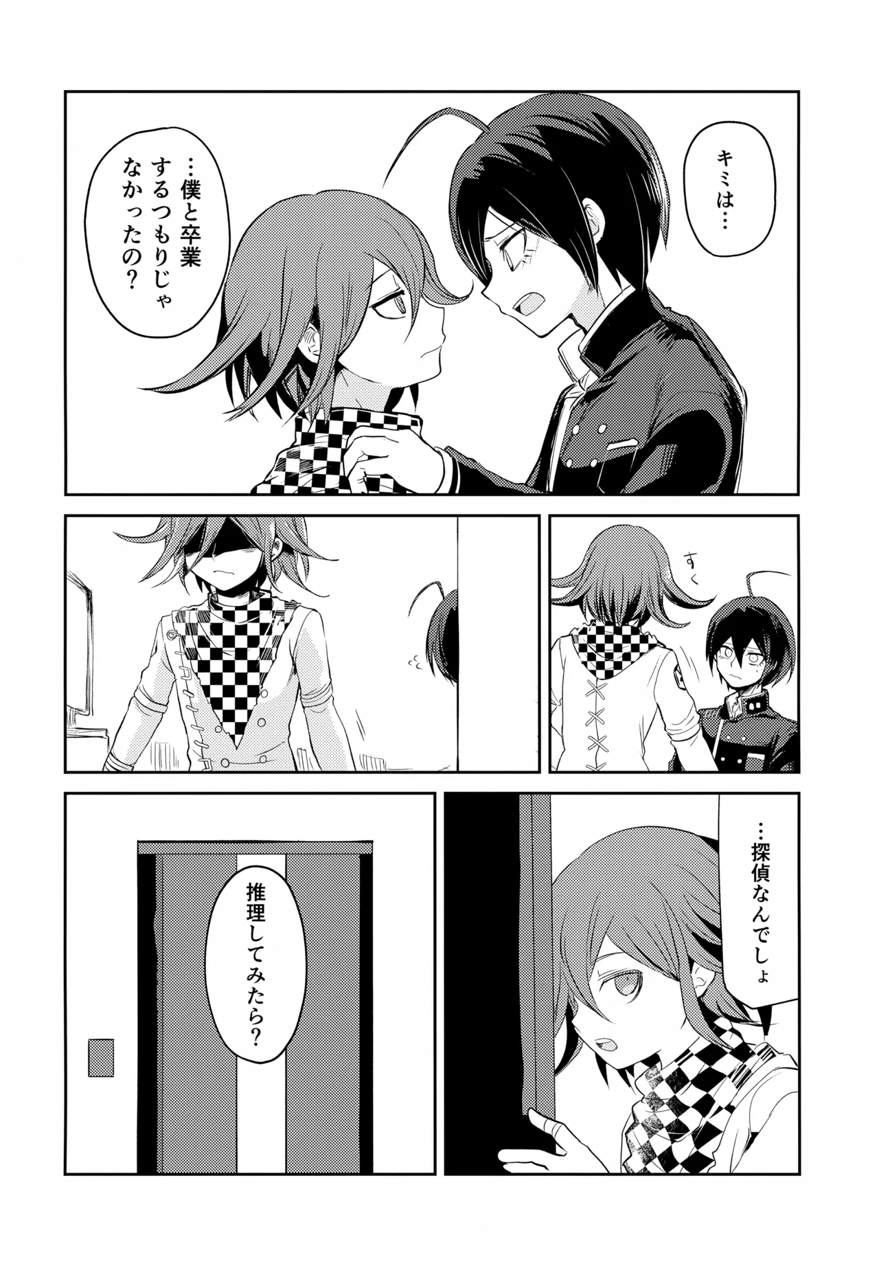 Warui Koto Shiyou Zenpen page 39 featuring shuuichi saihara danganronpa parody - males only yaoi hentai manga - read online free