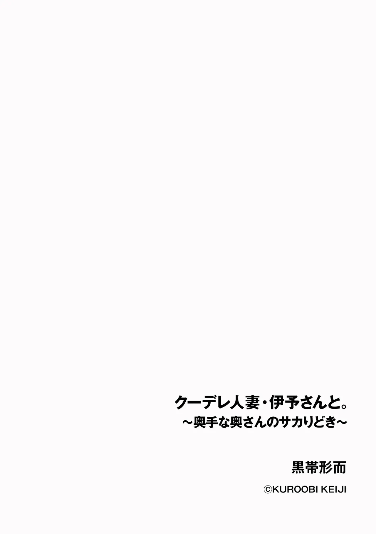 CyberiaPlus Vol.39 - Page 178