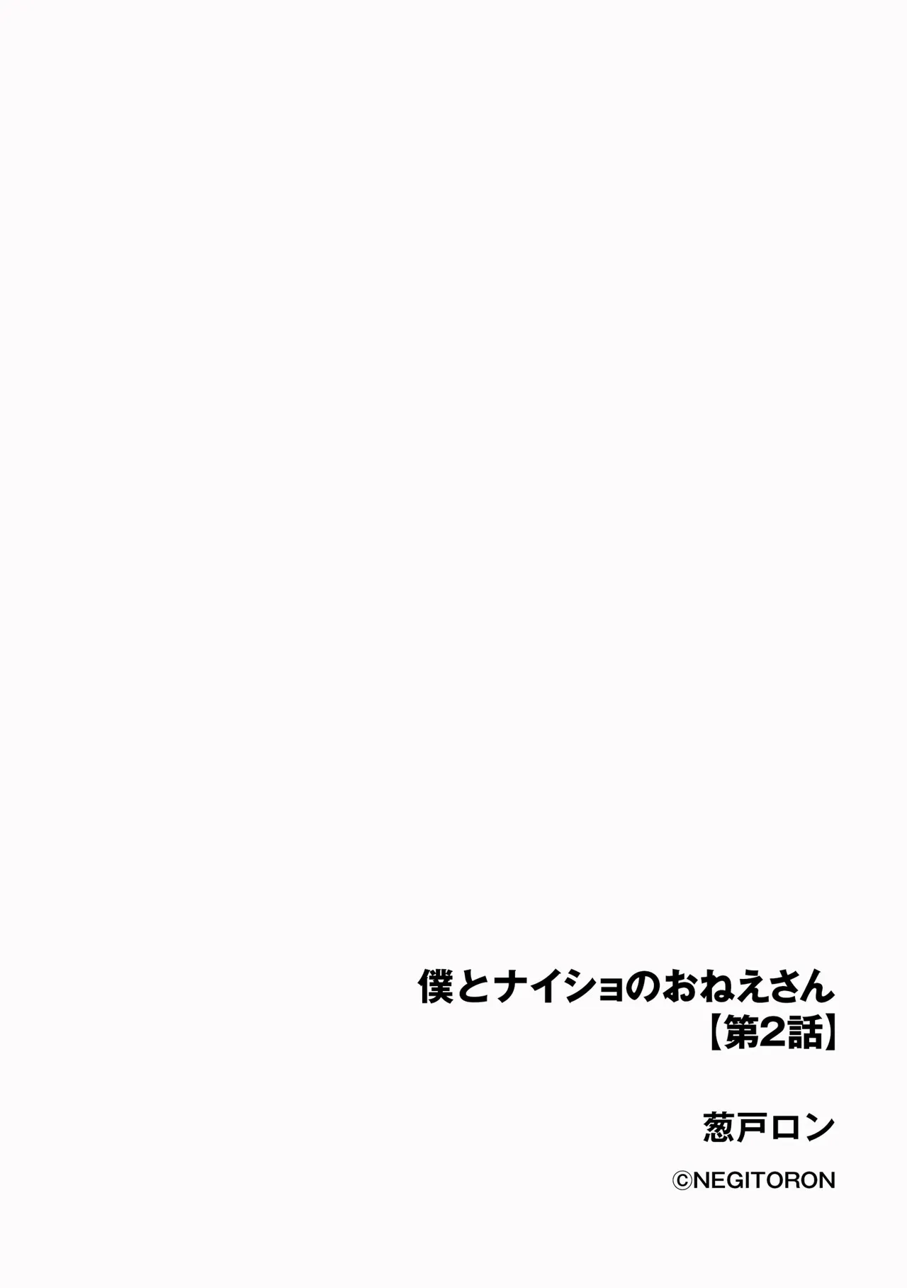 CyberiaPlus Vol.39 - Page 206