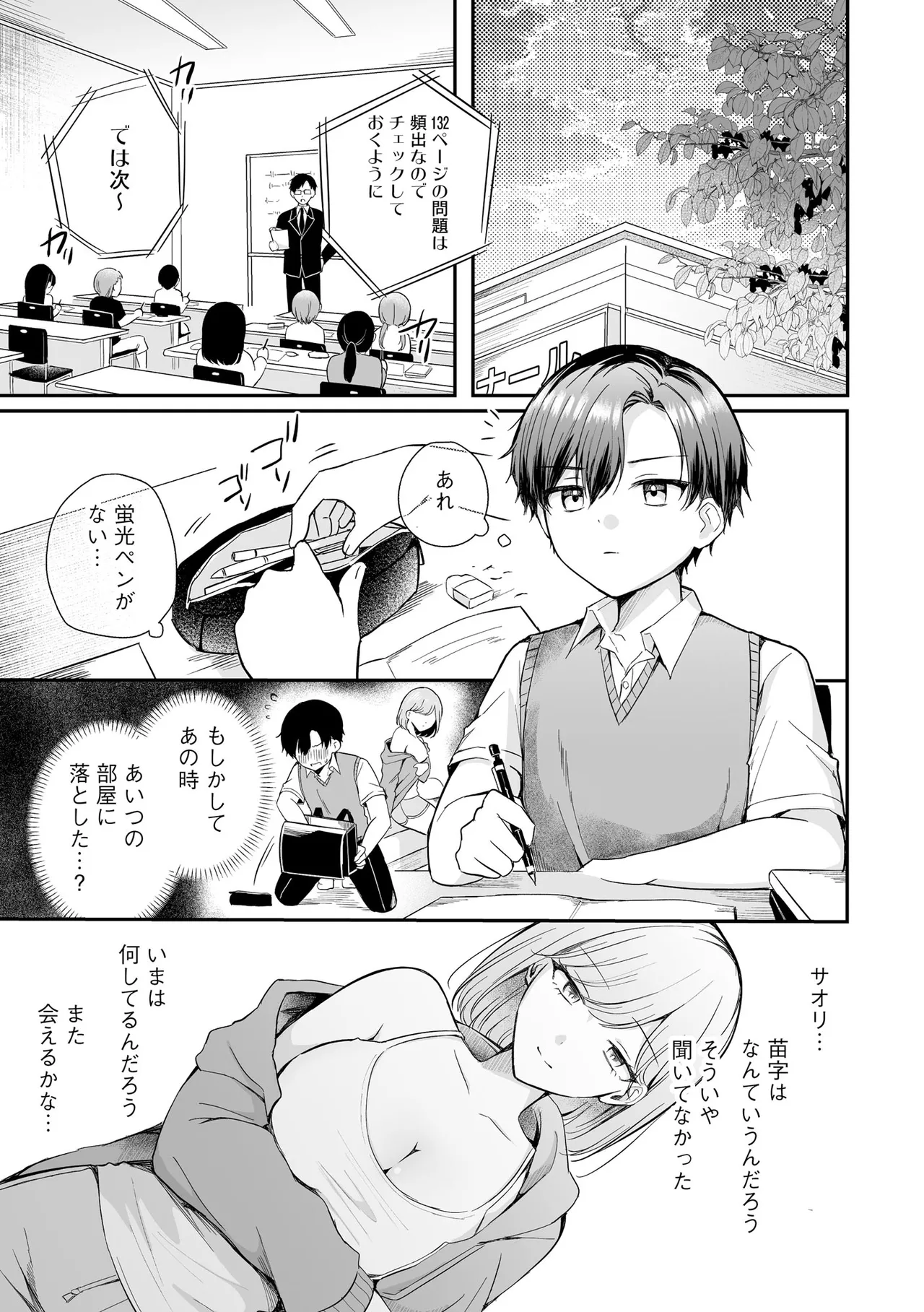CyberiaPlus Vol.39 - Page 207