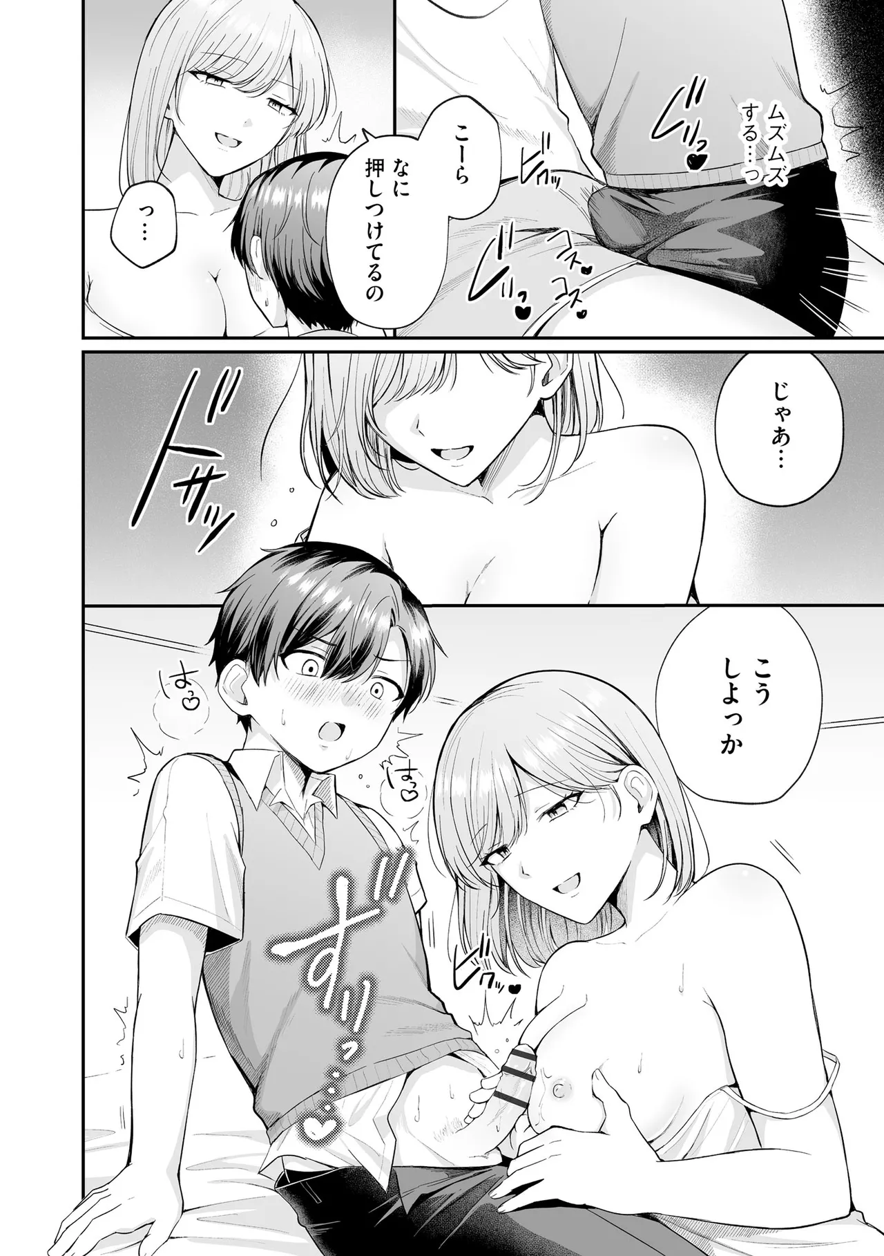 CyberiaPlus Vol.39 - Page 216
