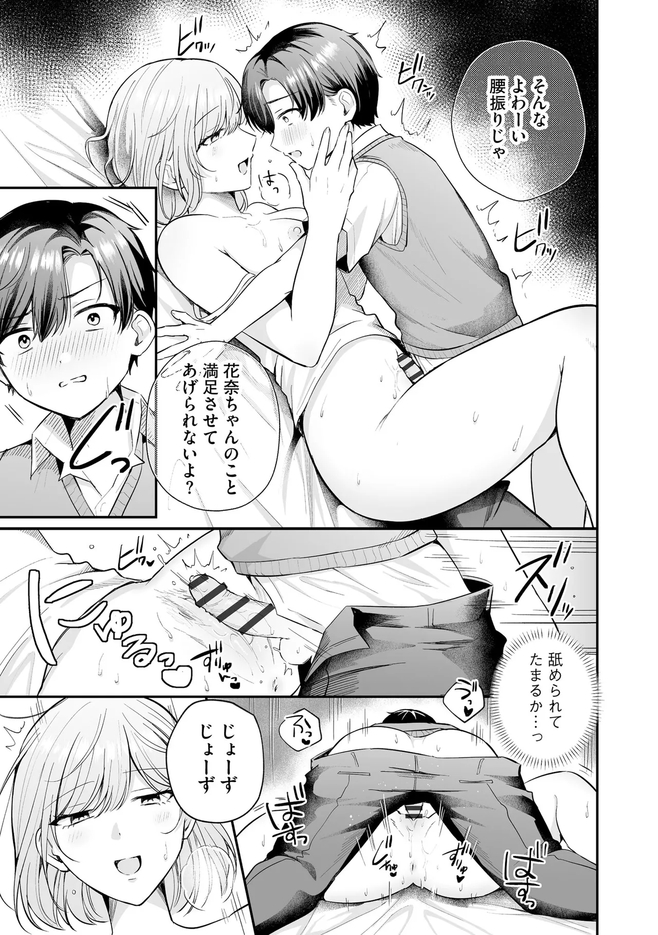 CyberiaPlus Vol.39 - Page 221