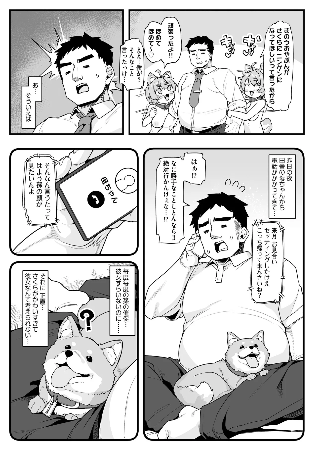 CyberiaPlus Vol.39 - Page 97