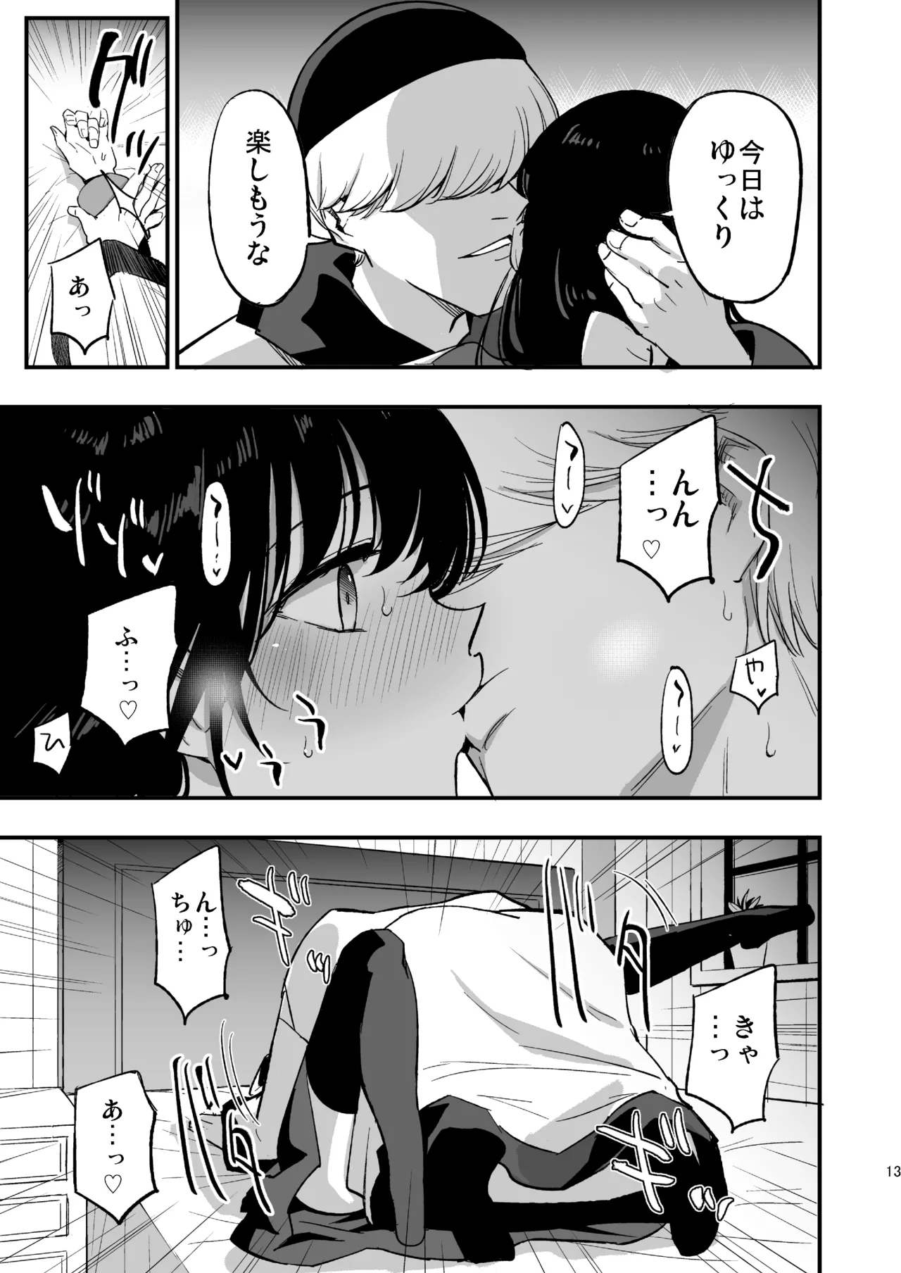 AcoPri Monogatari IV page 12 ragnarok online parody - kissing nun hentai manga - read online free