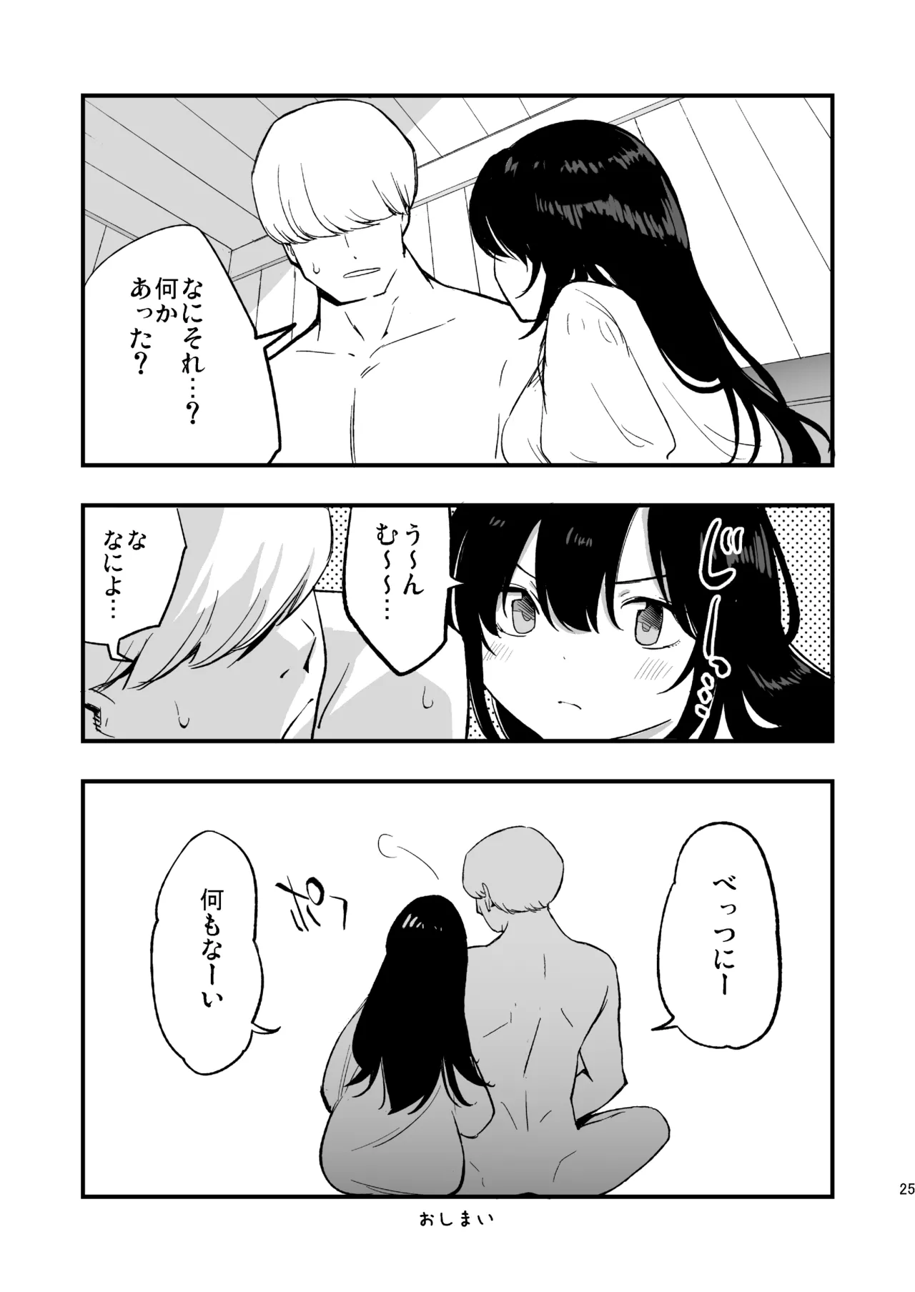 AcoPri Monogatari IV - Page 24