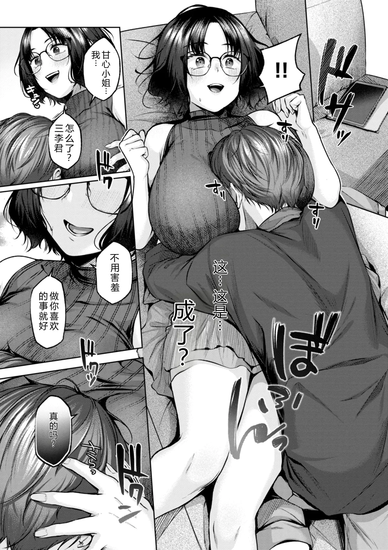 Ippai Sawatte page 167 - big breasts schoolgirl uniform hentai manga - read online free