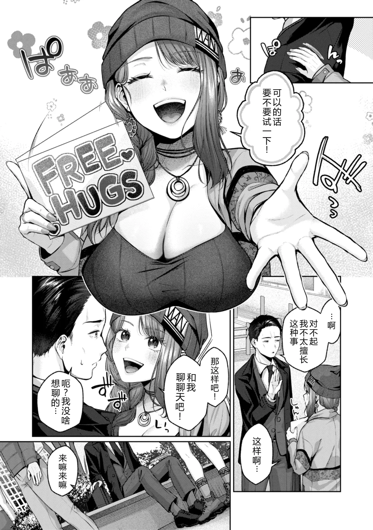Ippai Sawatte page 55 - big breasts schoolgirl uniform hentai manga - read online free