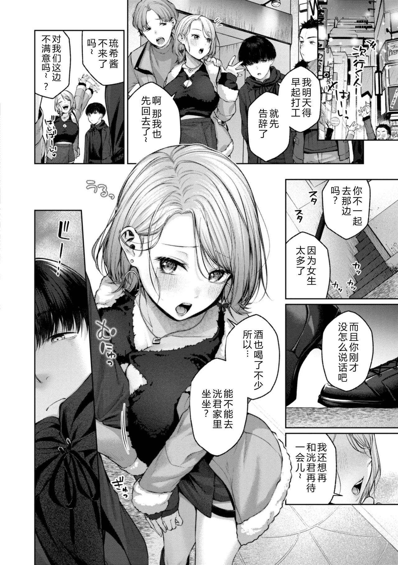 Ippai Sawatte page 82 - big breasts schoolgirl uniform hentai manga - read online free