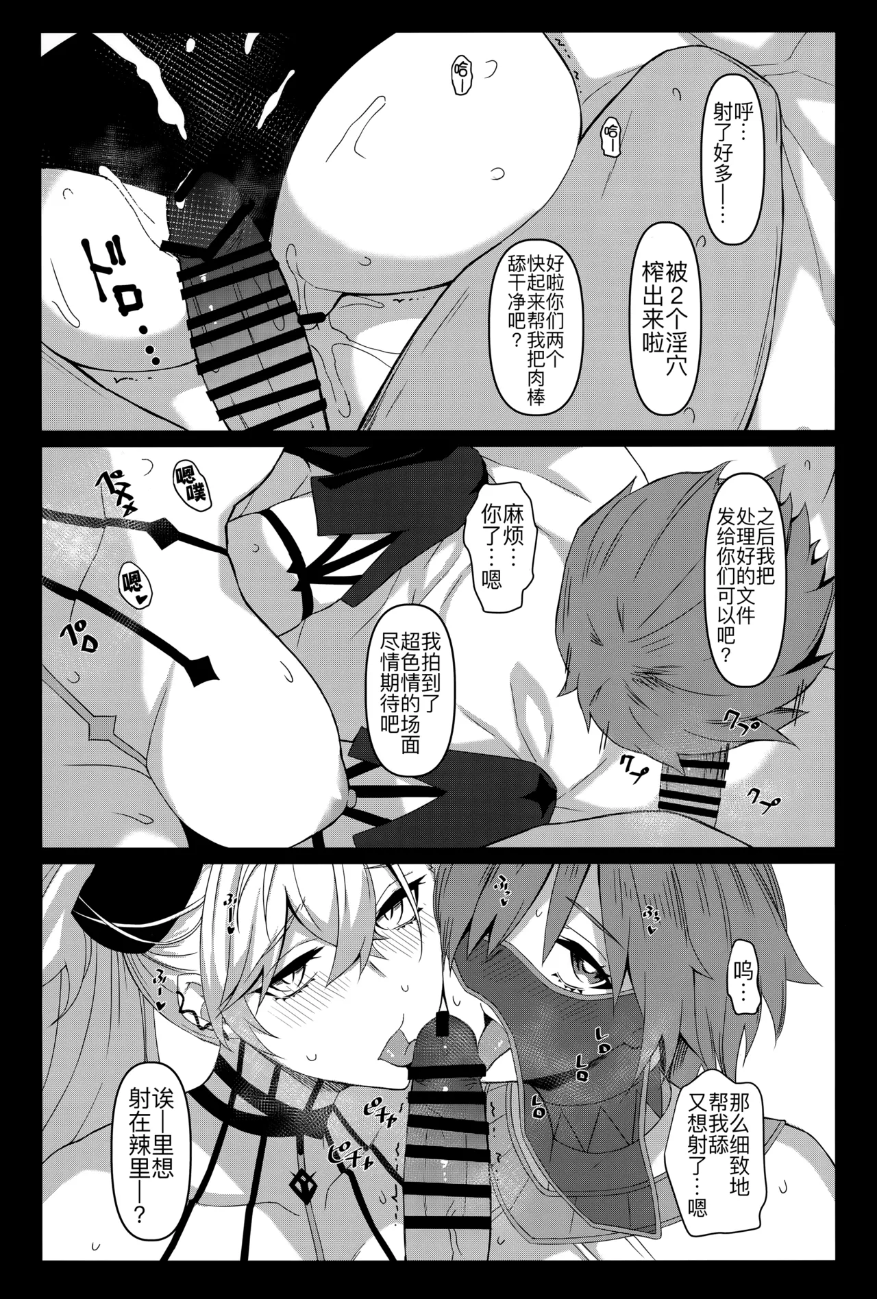 Dosukebe Lilith Mash-layer Off-Pako 3P Satsueikai - Page 16