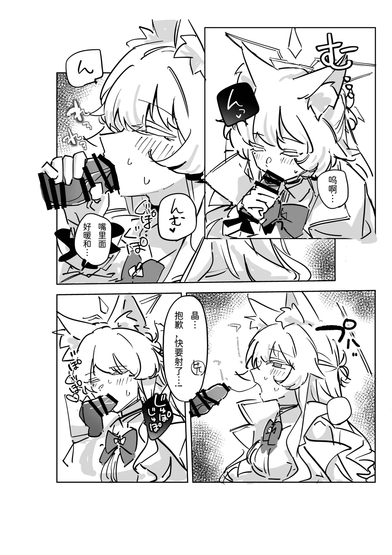 Sensei, Anata no Hajimete o Choudai shimasu - Loss of virginity page 10 featuring sensei blue archive parody - sole female kemonomimi hentai manga - read online free