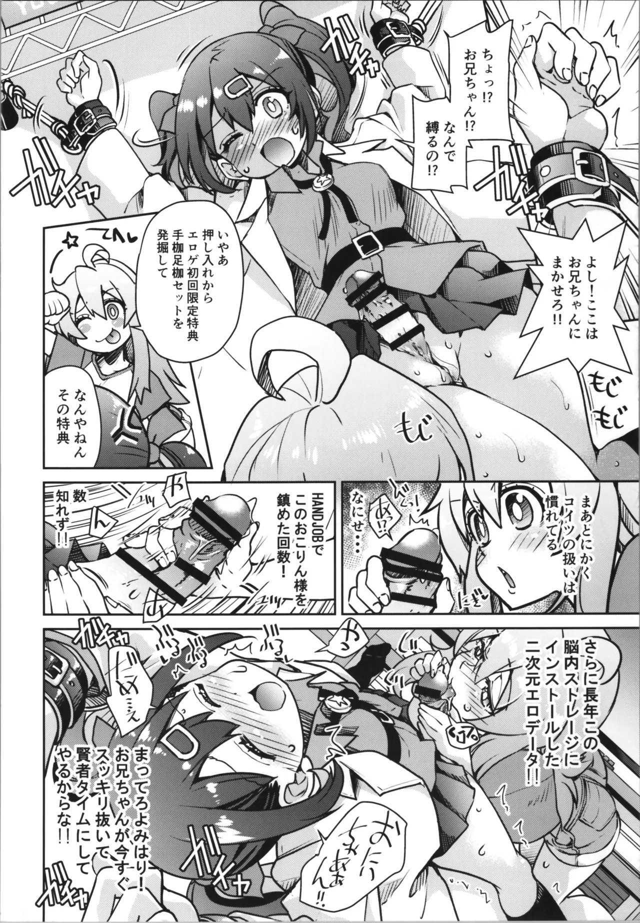 OniMai Ura Fan Book 5 - Page 28