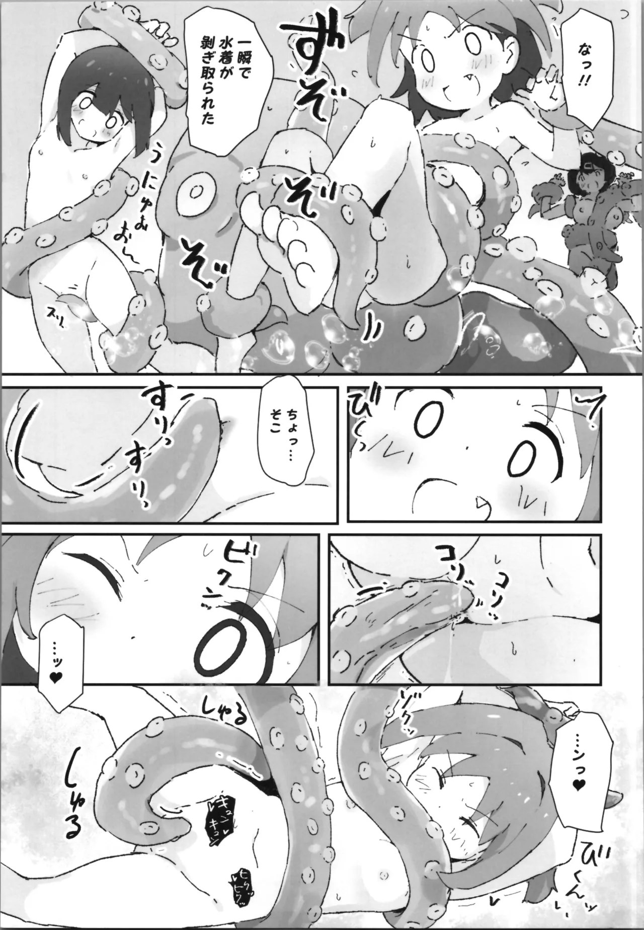 OniMai Ura Fan Book 5 - Page 67