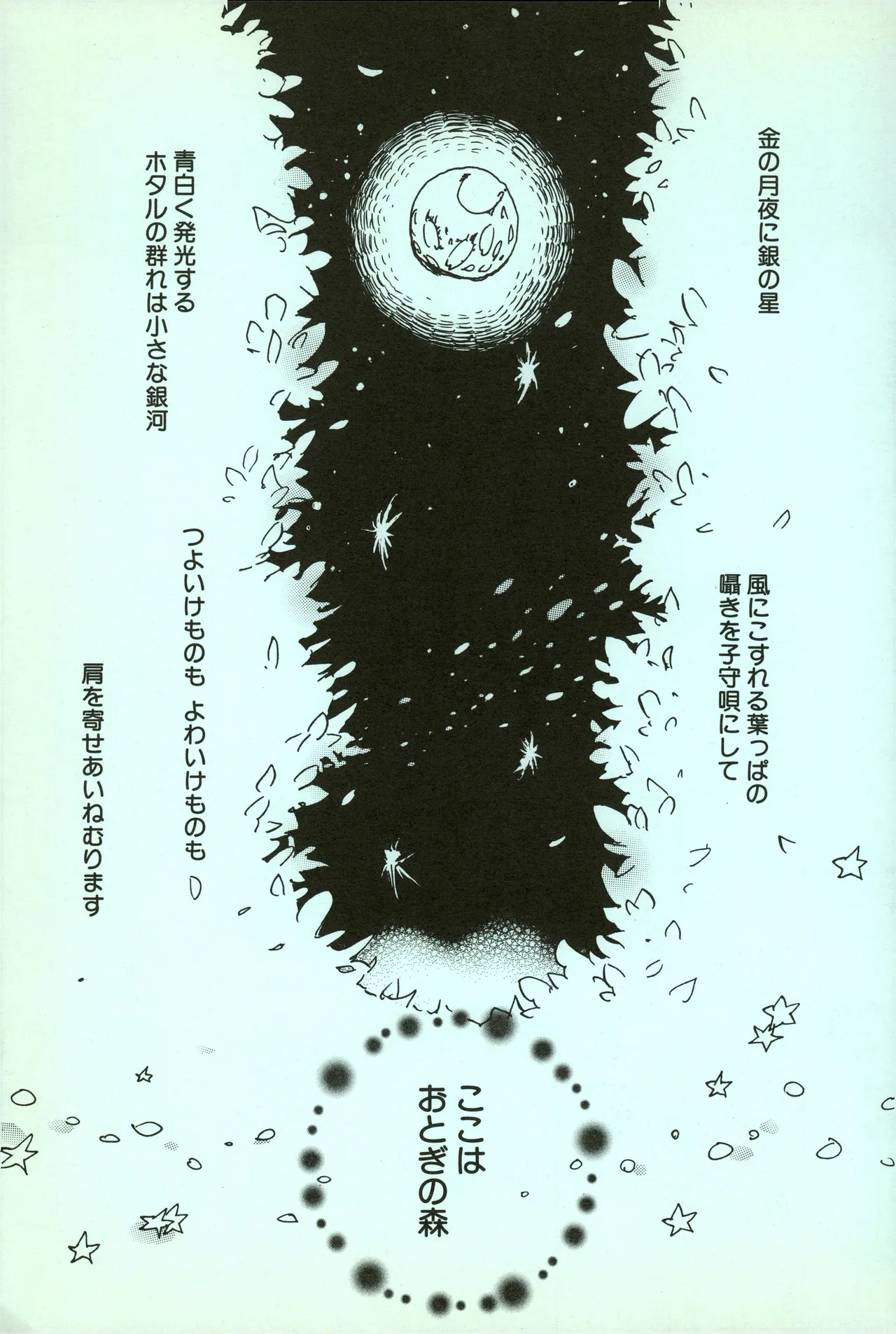 夢際玉虫 page 21 one piece parody - yaoi hentai manga - read online free