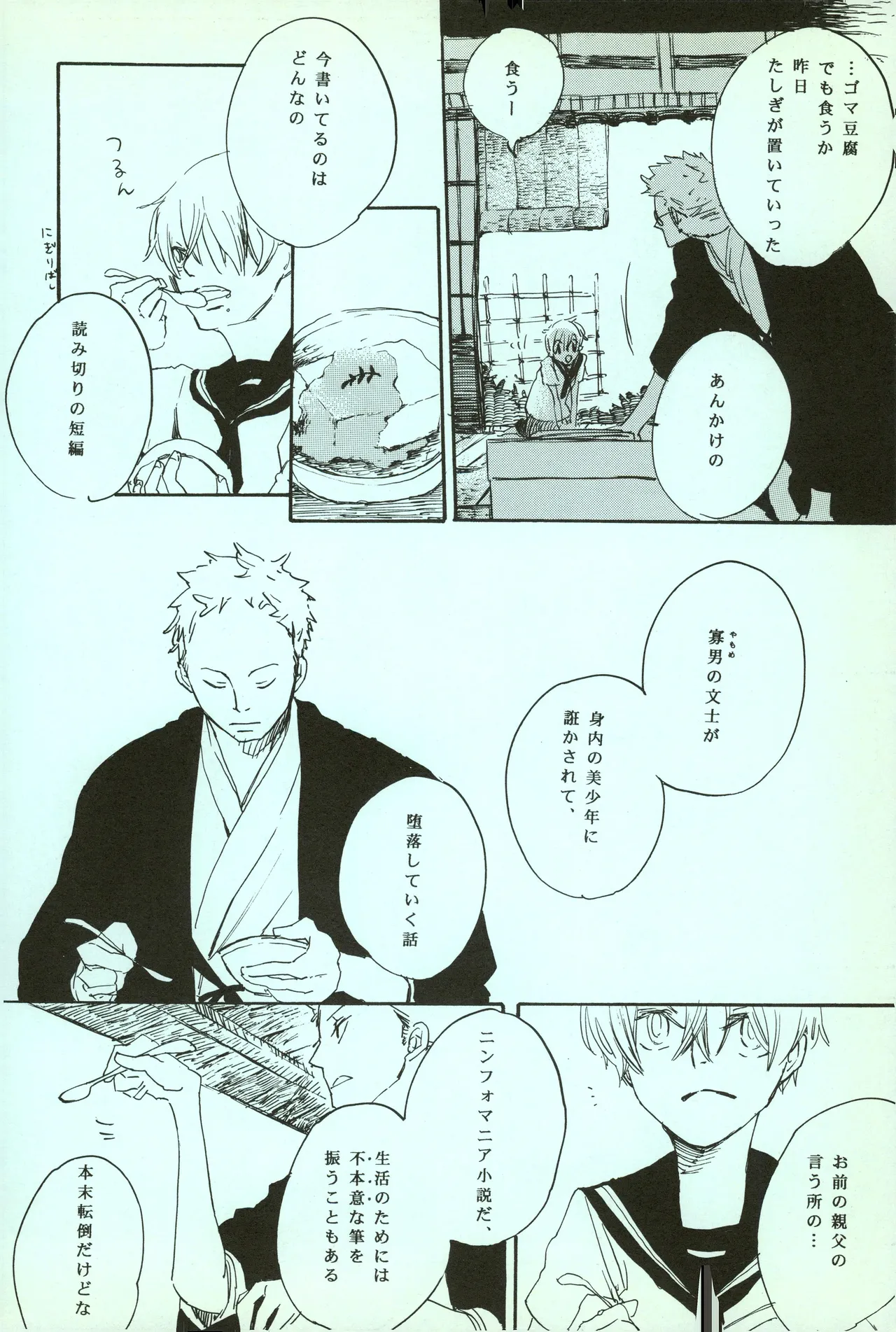 夢際玉虫 page 26 one piece parody - yaoi hentai manga - read online free