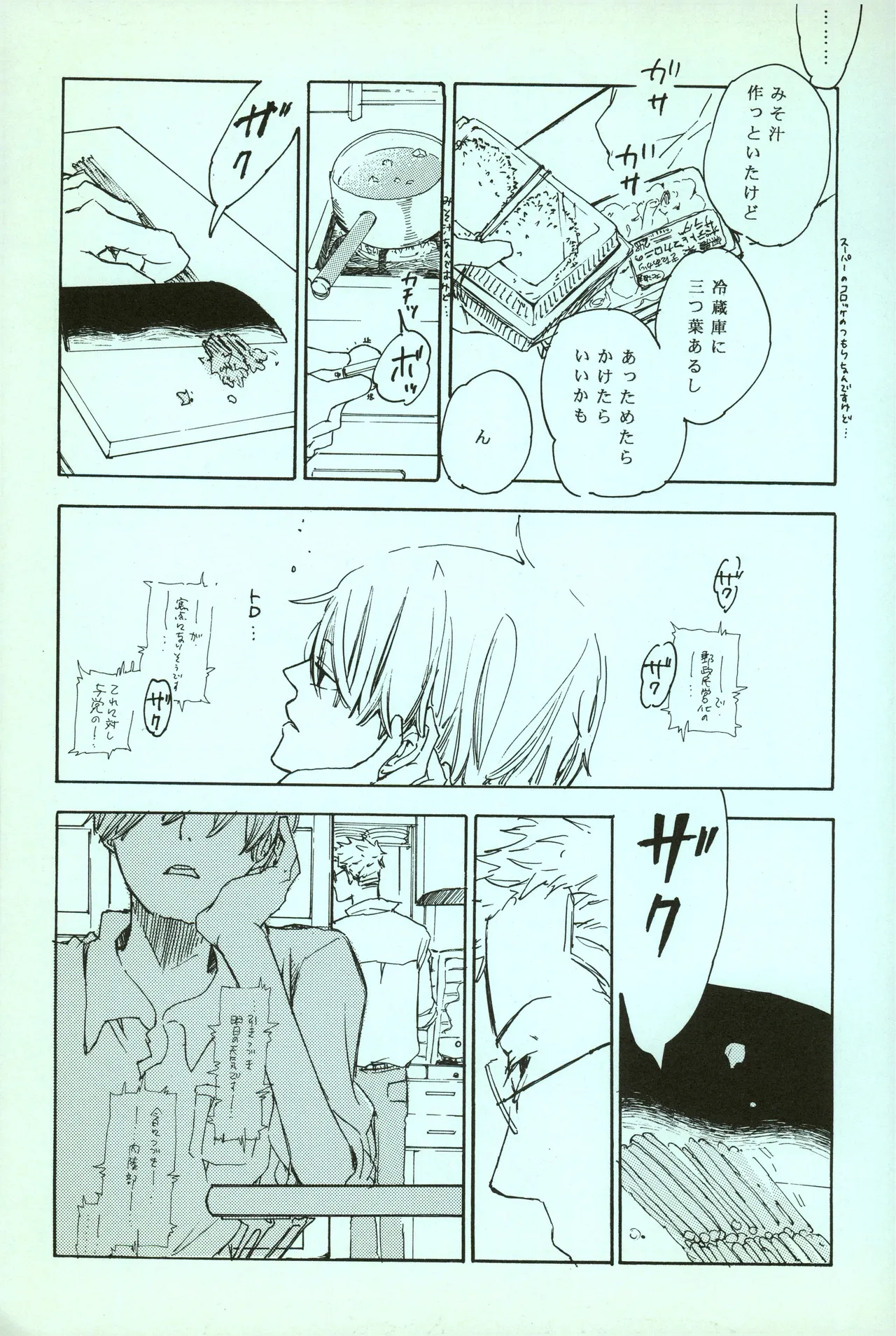 夢際玉虫 page 35 one piece parody - yaoi hentai manga - read online free