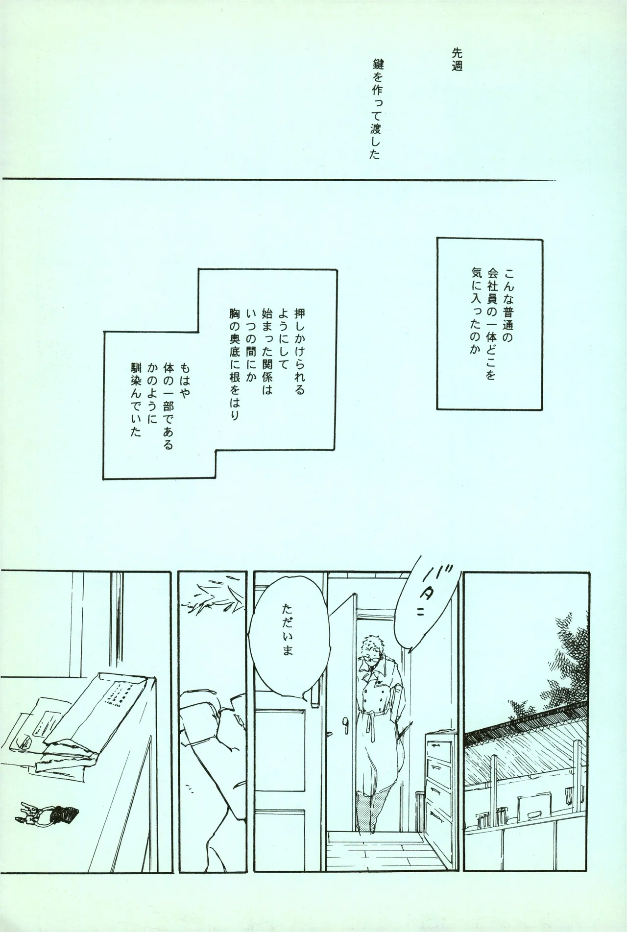 夢際玉虫 page 37 one piece parody - yaoi hentai manga - read online free