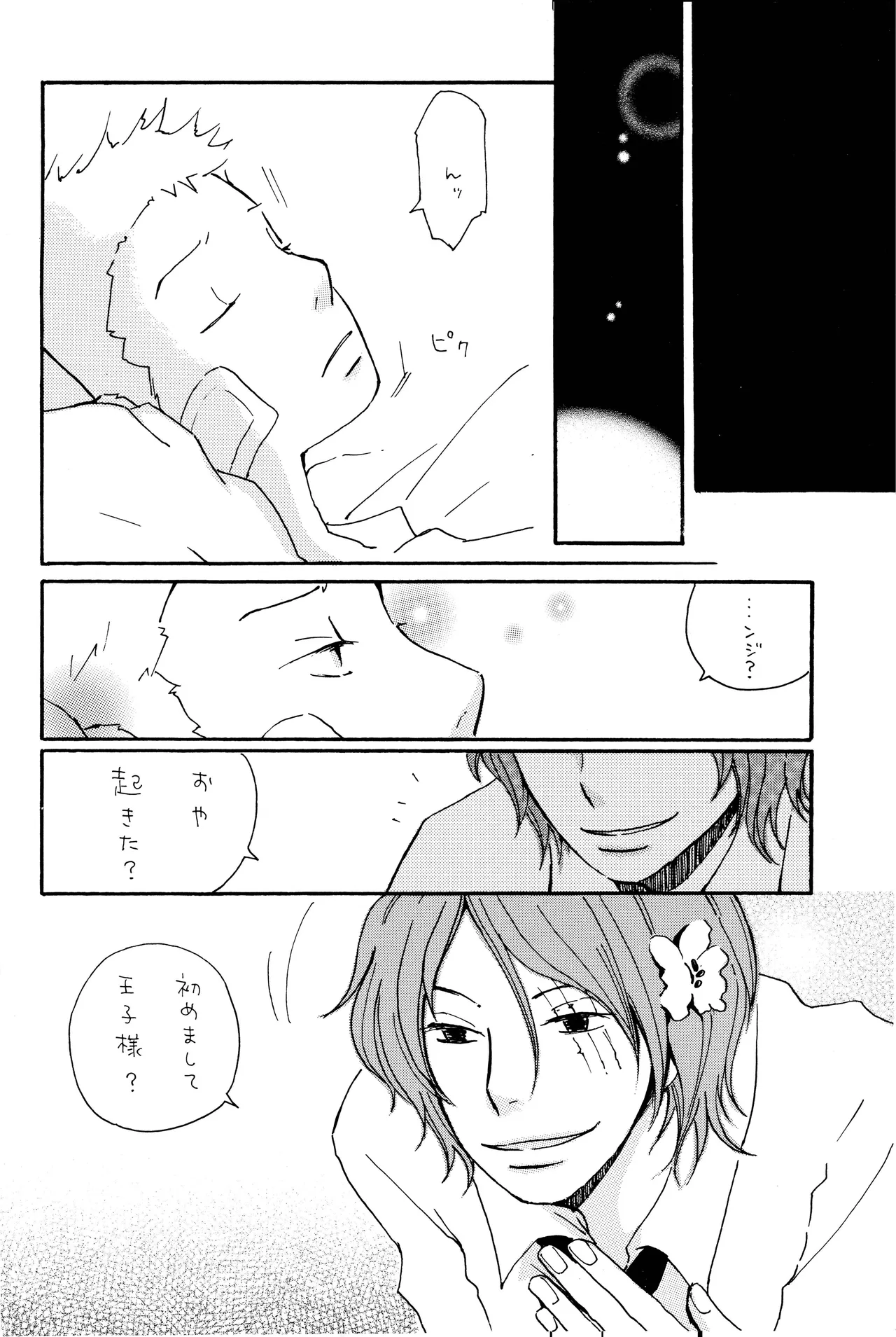 milky page 31 one piece parody - yaoi hentai manga - read online free