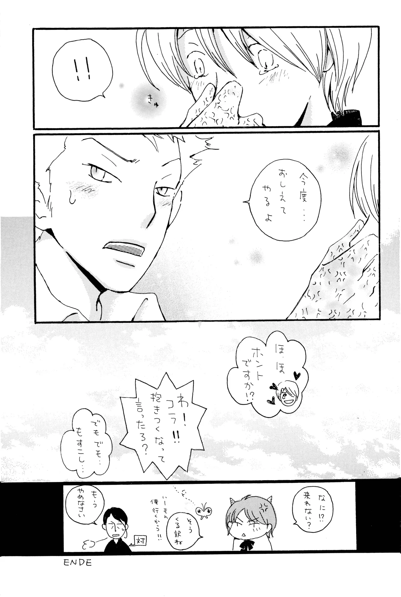 milky - Page 38