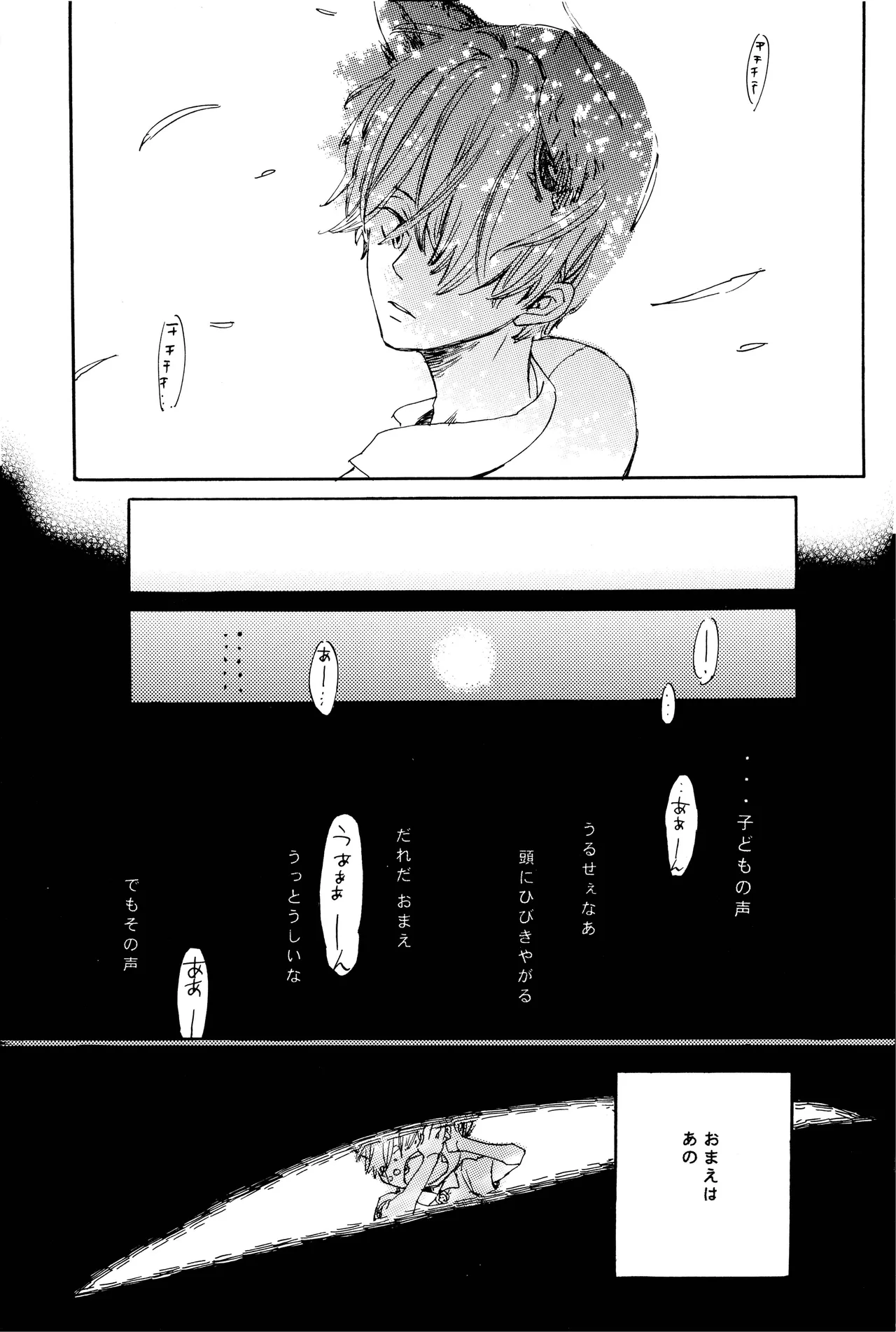 milky - Page 44