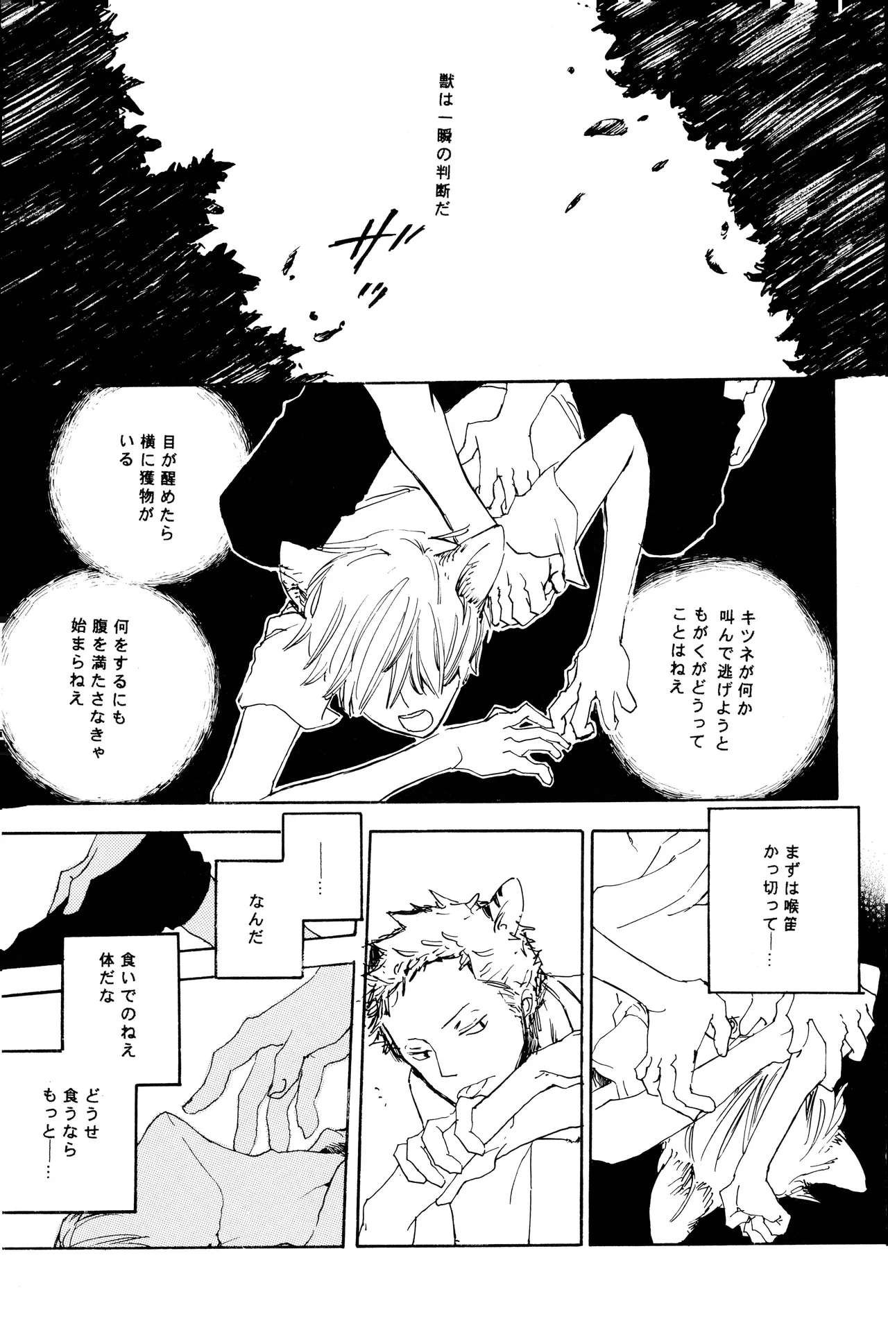 milky - Page 46