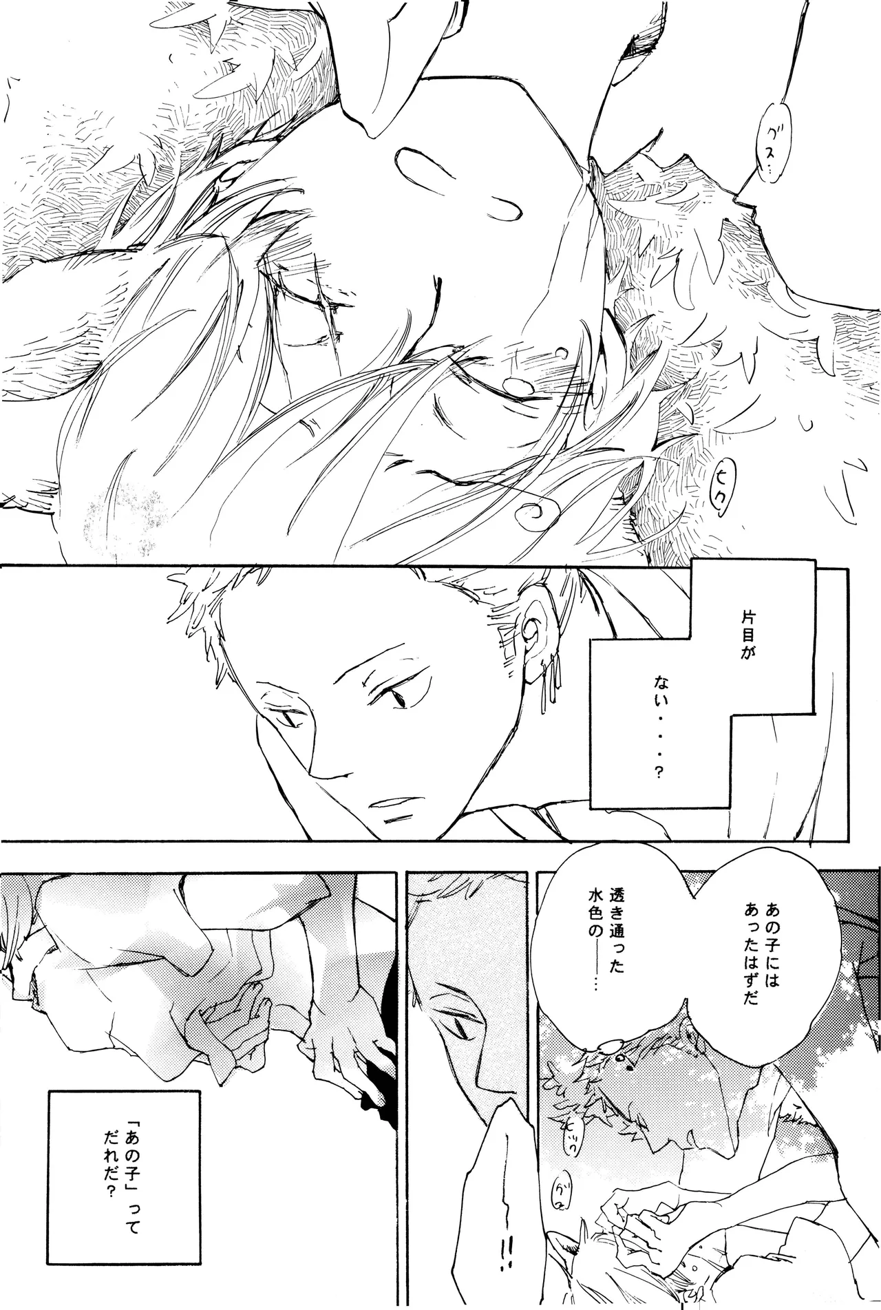 milky page 47 one piece parody - yaoi hentai manga - read online free