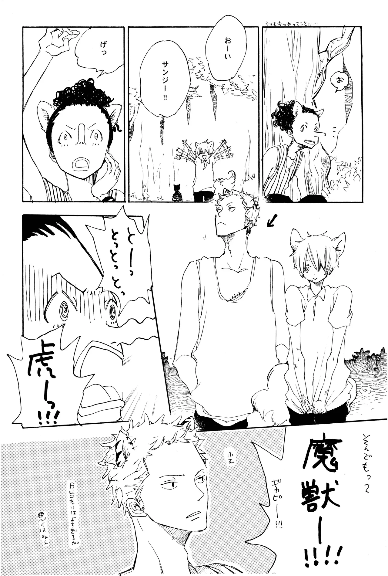 milky - Page 53