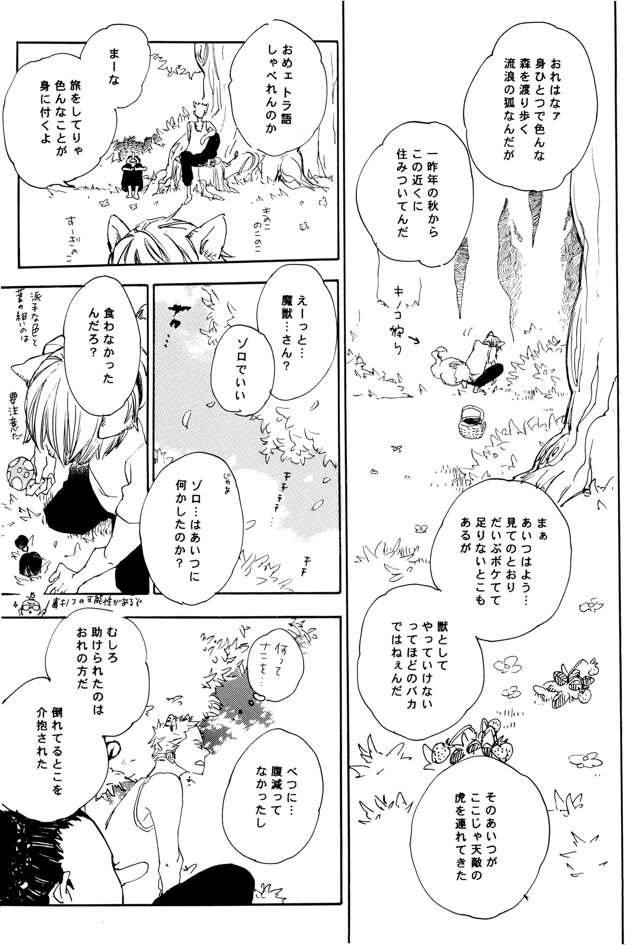 milky page 54 one piece parody - yaoi hentai manga - read online free