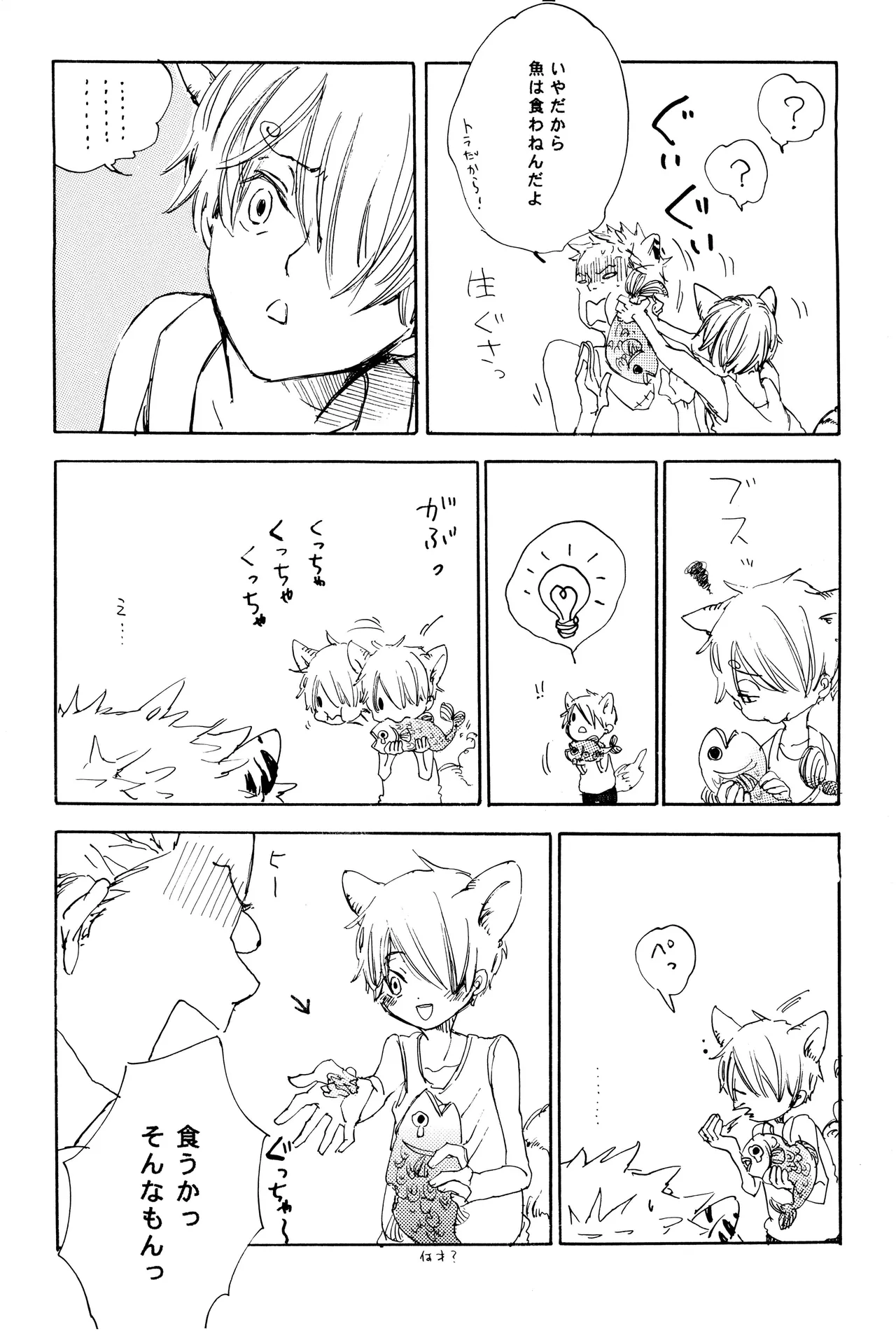 milky page 57 one piece parody - yaoi hentai manga - read online free