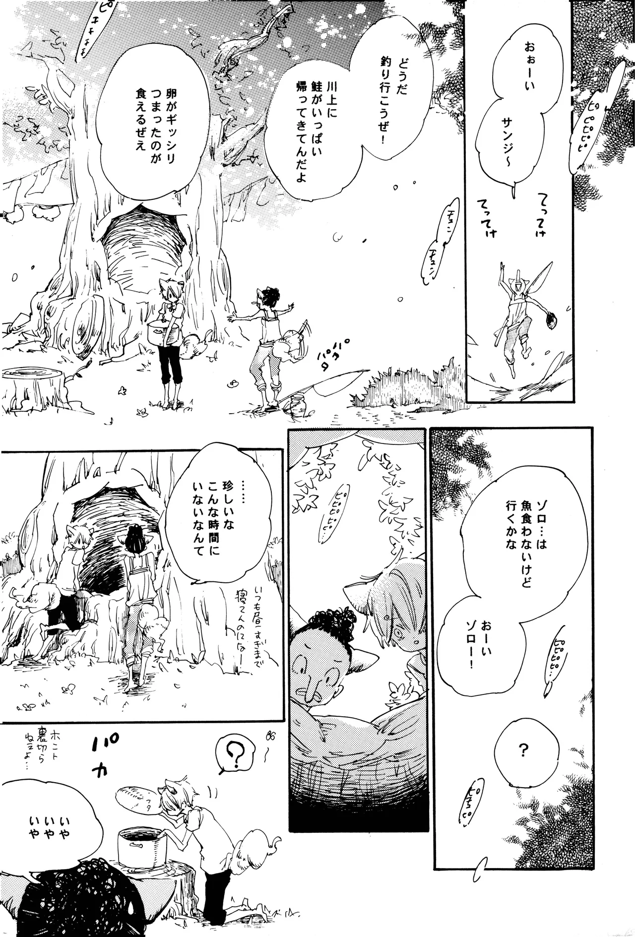 milky page 72 one piece parody - yaoi hentai manga - read online free