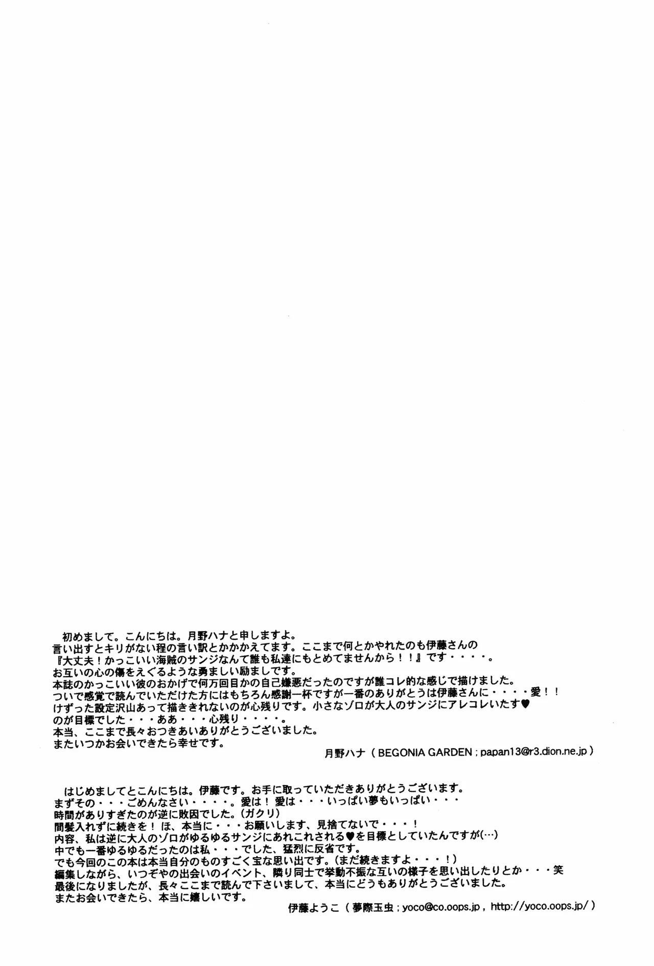 milky page 76 one piece parody - yaoi hentai manga - read online free