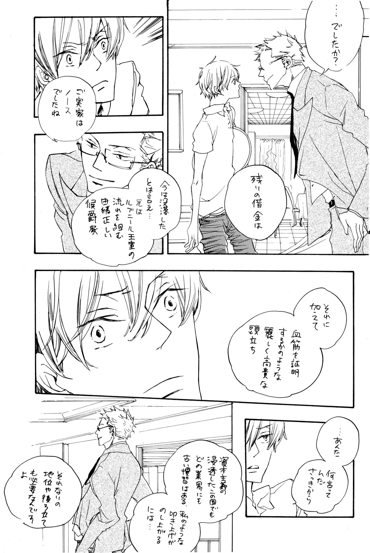 漫画2 page 16 - yaoi hentai manga - read online free